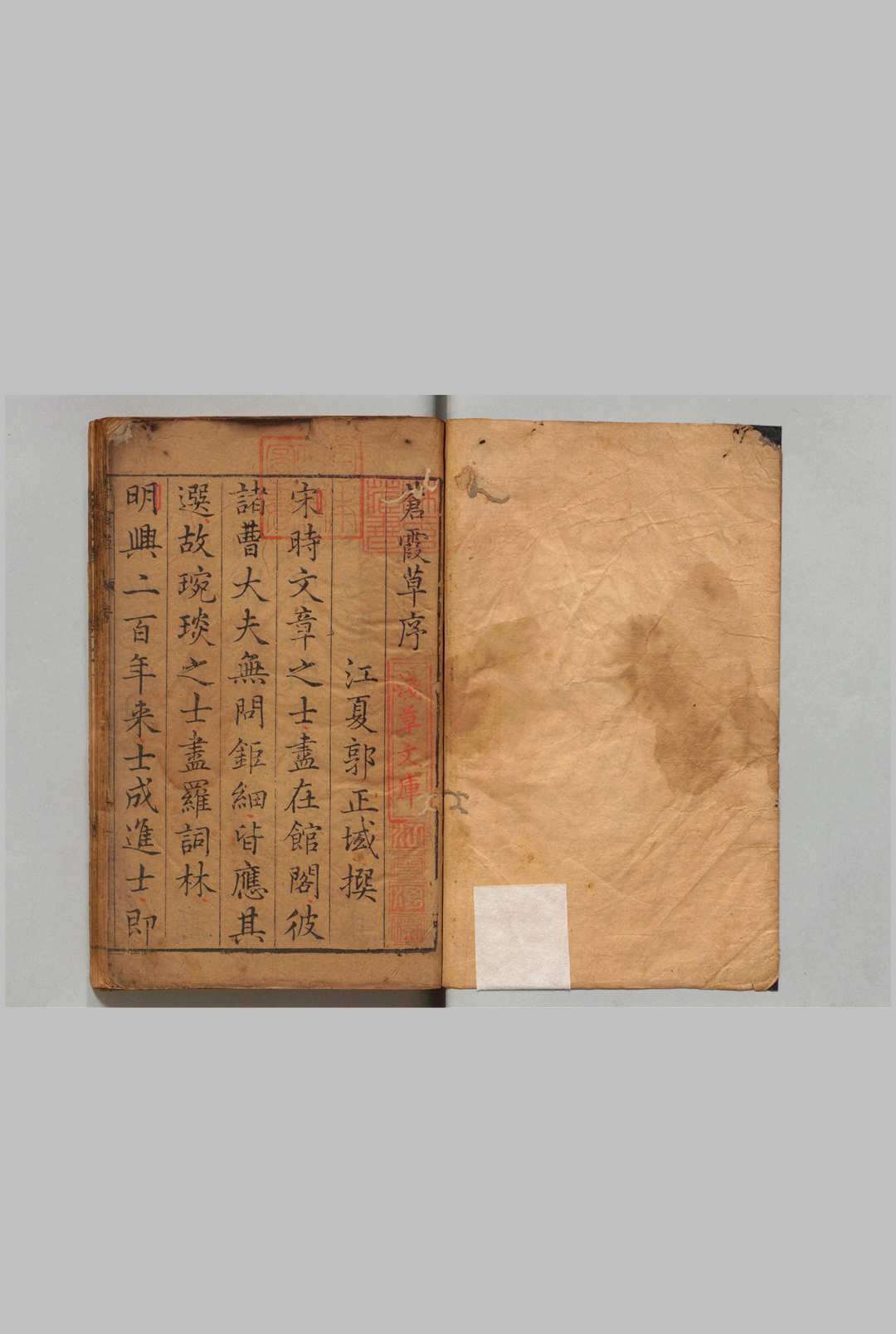 苍霞草 20卷 续草22卷 叶向高 明刊本中华古籍网-专注古书收集中华古籍网