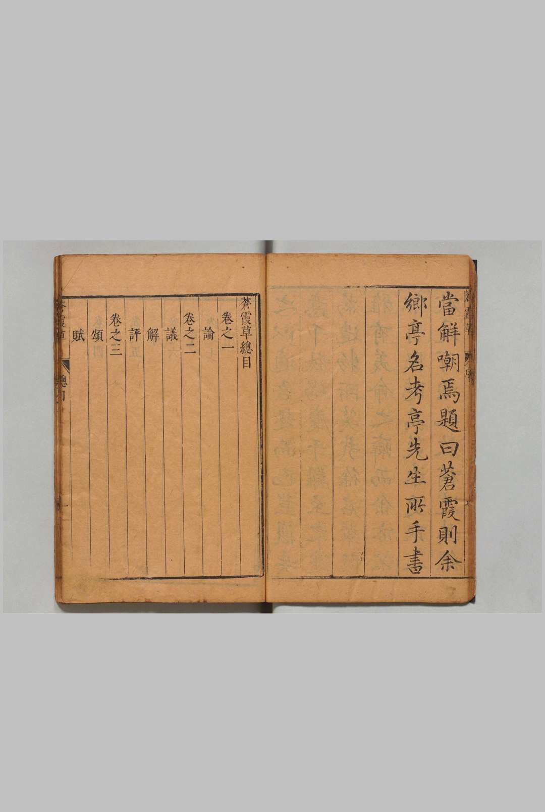 图片[2]中华古籍网-专注古书收集苍霞草 20卷 续草22卷 叶向高 明刊本中华古籍网-专注古书收集中华古籍网