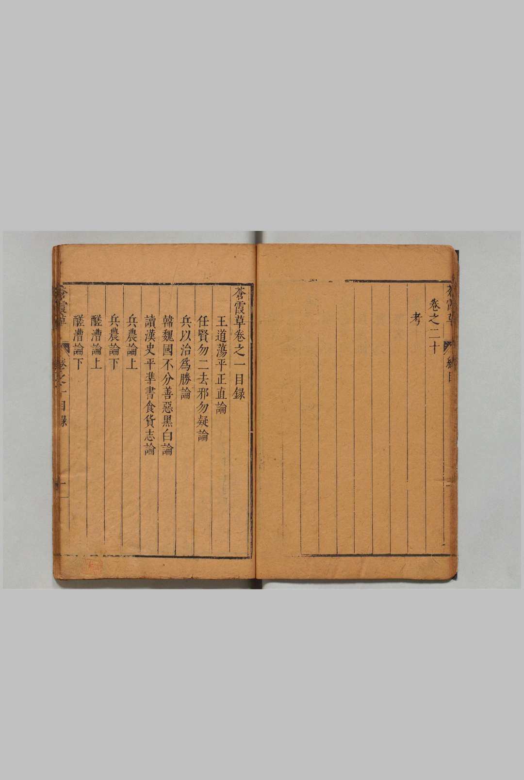 图片[3]中华古籍网-专注古书收集苍霞草 20卷 续草22卷 叶向高 明刊本中华古籍网-专注古书收集中华古籍网