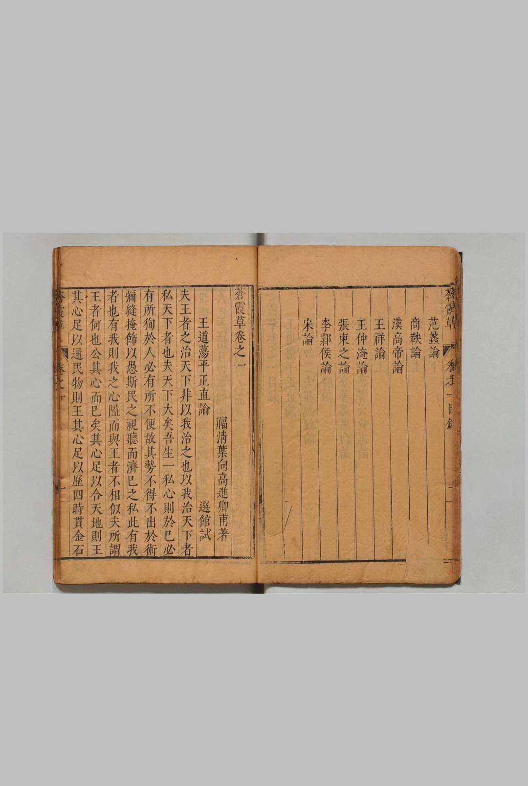 图片[4]中华古籍网-专注古书收集苍霞草 20卷 续草22卷 叶向高 明刊本中华古籍网-专注古书收集中华古籍网