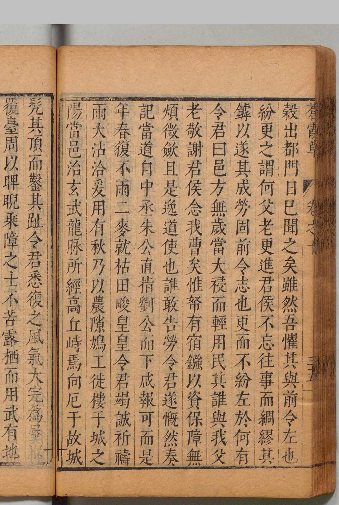 图片[8]中华古籍网-专注古书收集苍霞草 20卷 续草22卷 叶向高 明刊本中华古籍网-专注古书收集中华古籍网