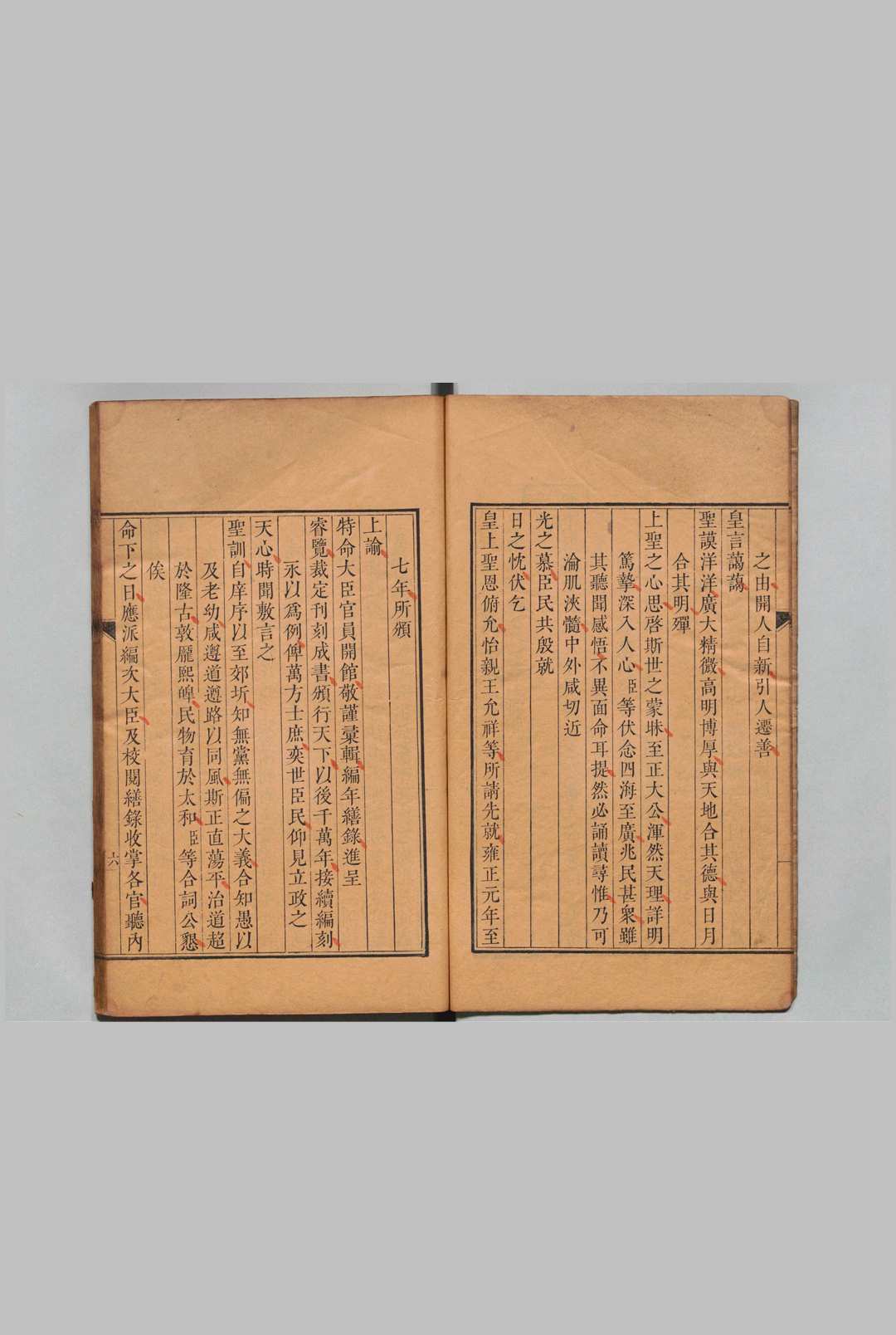 图片[3]中华古籍网-专注古书收集上谕 康熙61－雍正７年 清雍正9年中华古籍网-专注古书收集中华古籍网
