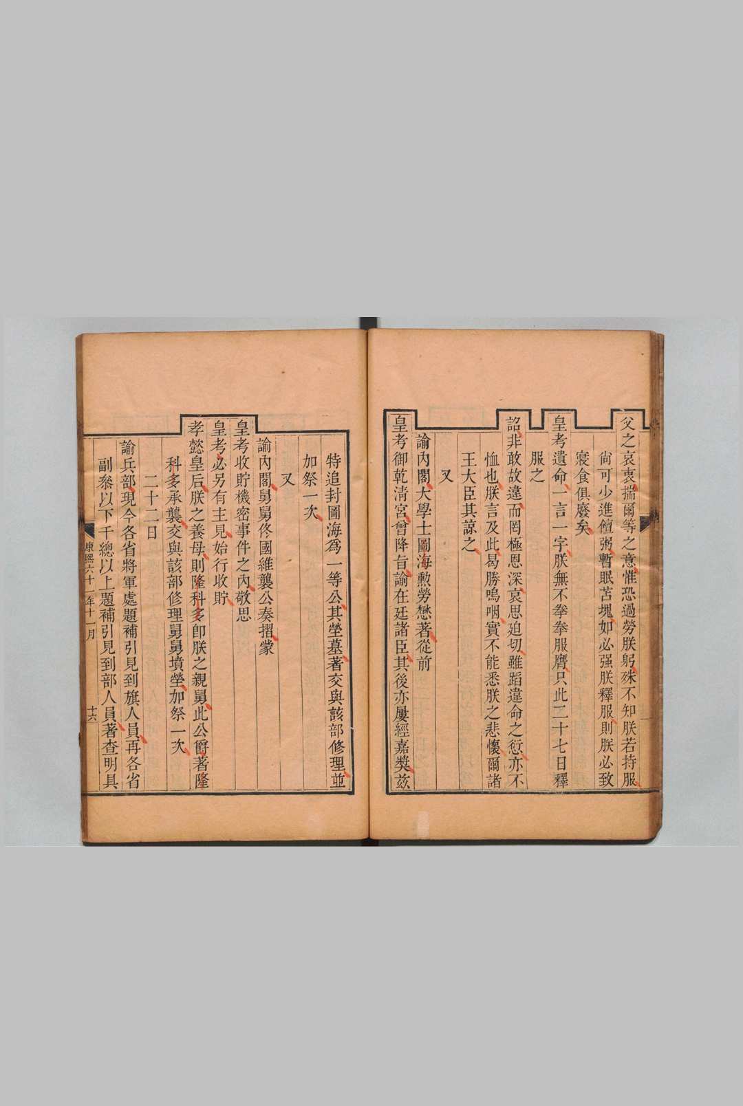 图片[5]中华古籍网-专注古书收集上谕 康熙61－雍正７年 清雍正9年中华古籍网-专注古书收集中华古籍网