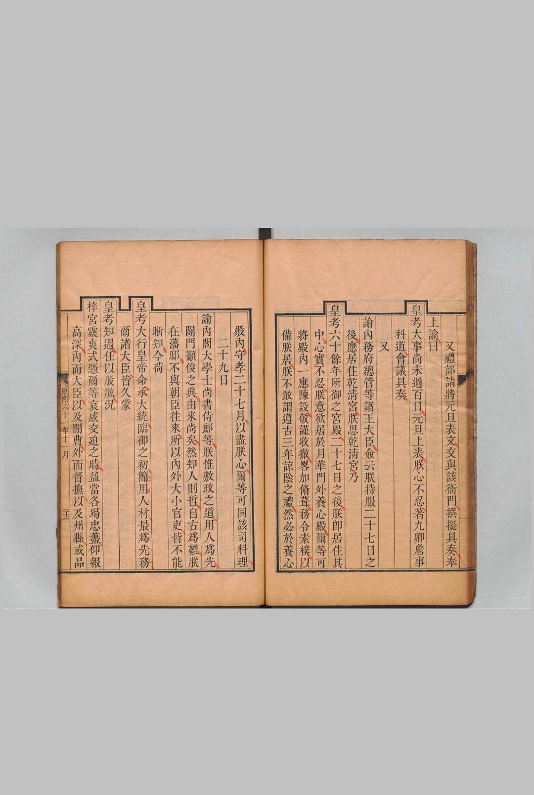 图片[4]中华古籍网-专注古书收集上谕 康熙61－雍正７年 清雍正9年中华古籍网-专注古书收集中华古籍网