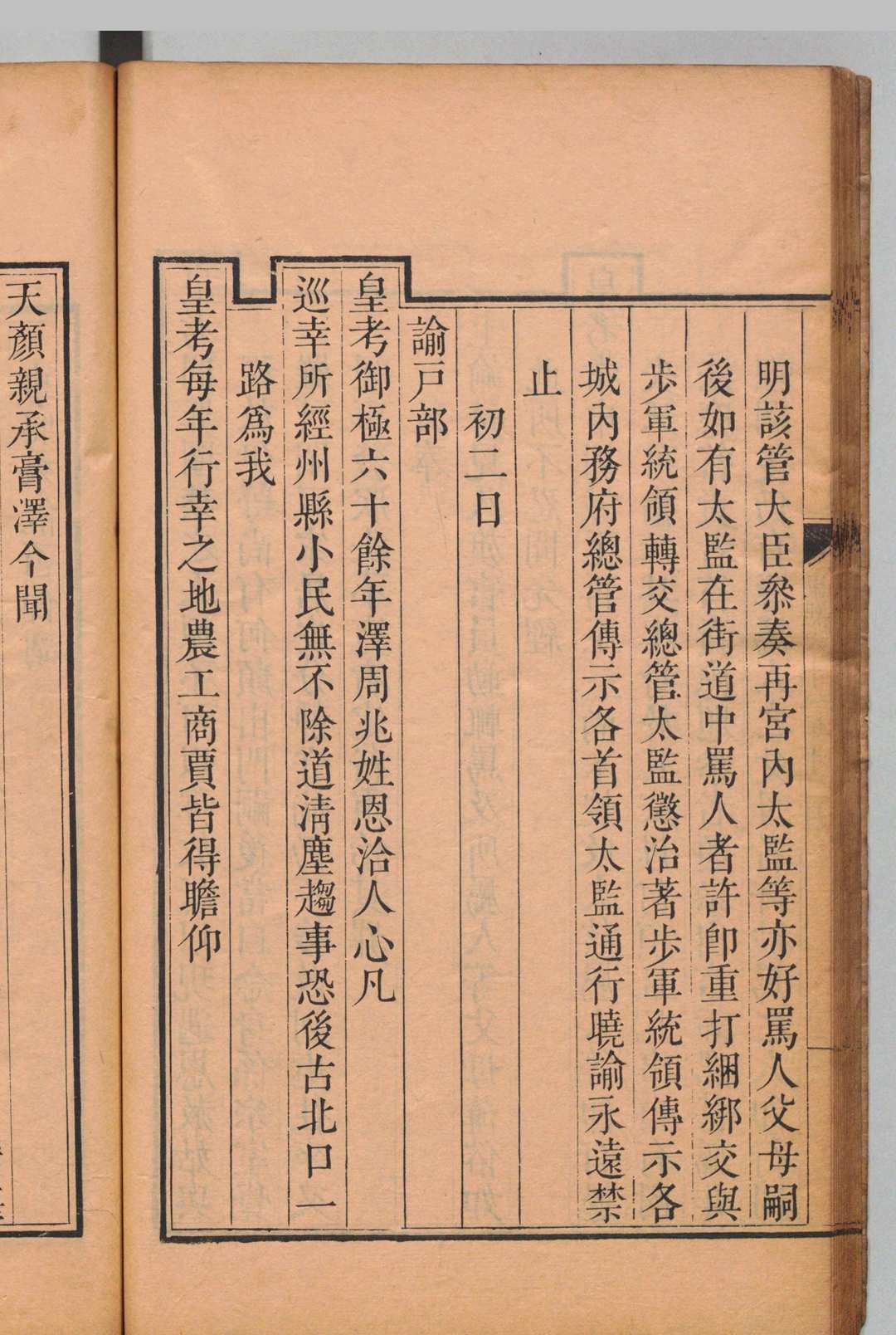 图片[6]中华古籍网-专注古书收集上谕 康熙61－雍正７年 清雍正9年中华古籍网-专注古书收集中华古籍网