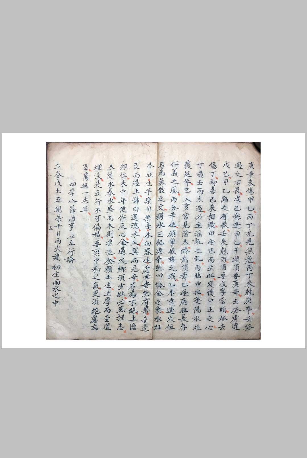 图片[7]-中华古籍网-专注古书收集《袖里旋玑星命须知》-中华古籍网-专注古书收集中华古籍网-专注古书收集