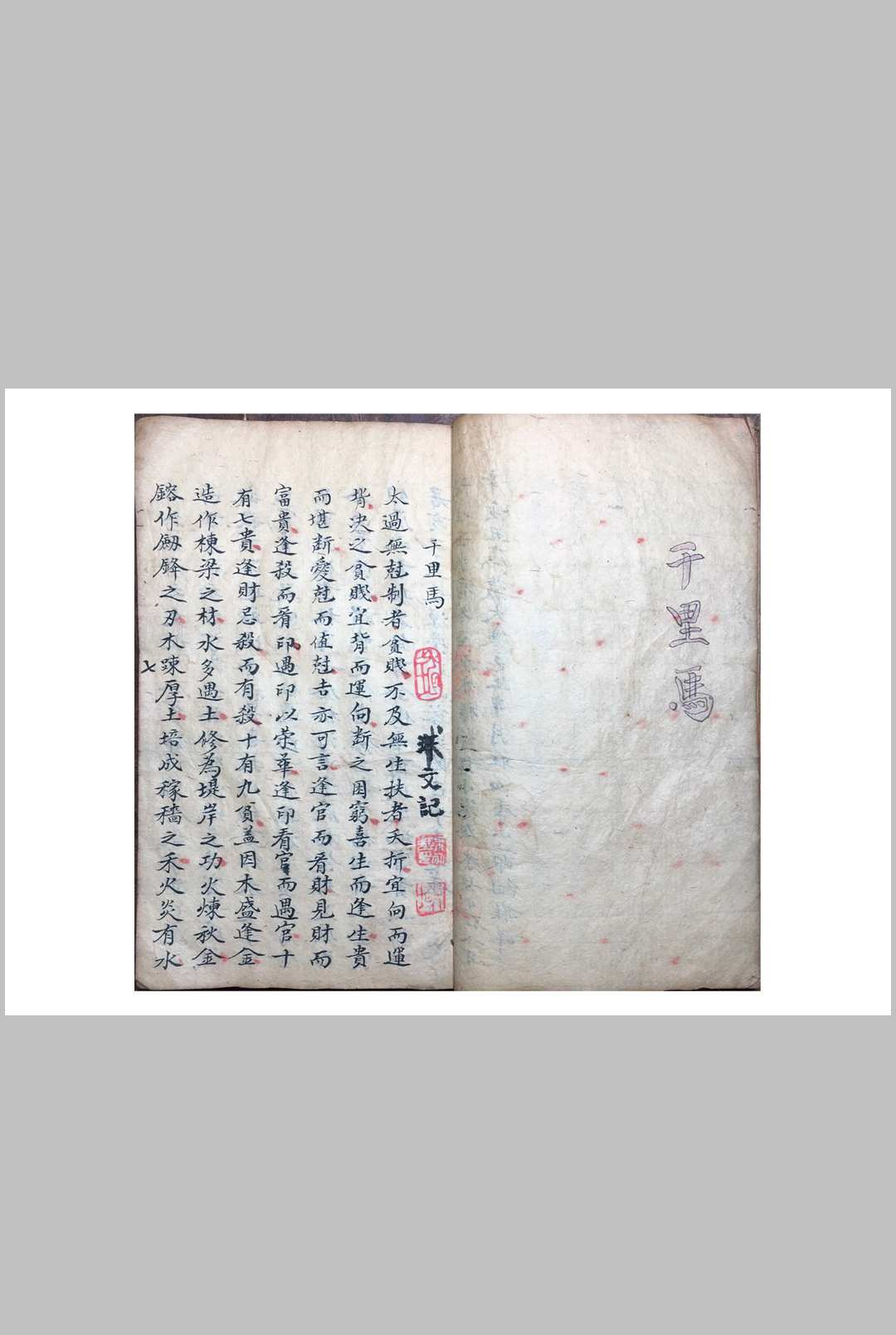 图片[2]-中华古籍网-专注古书收集《袖里旋玑星命须知》-中华古籍网-专注古书收集中华古籍网-专注古书收集