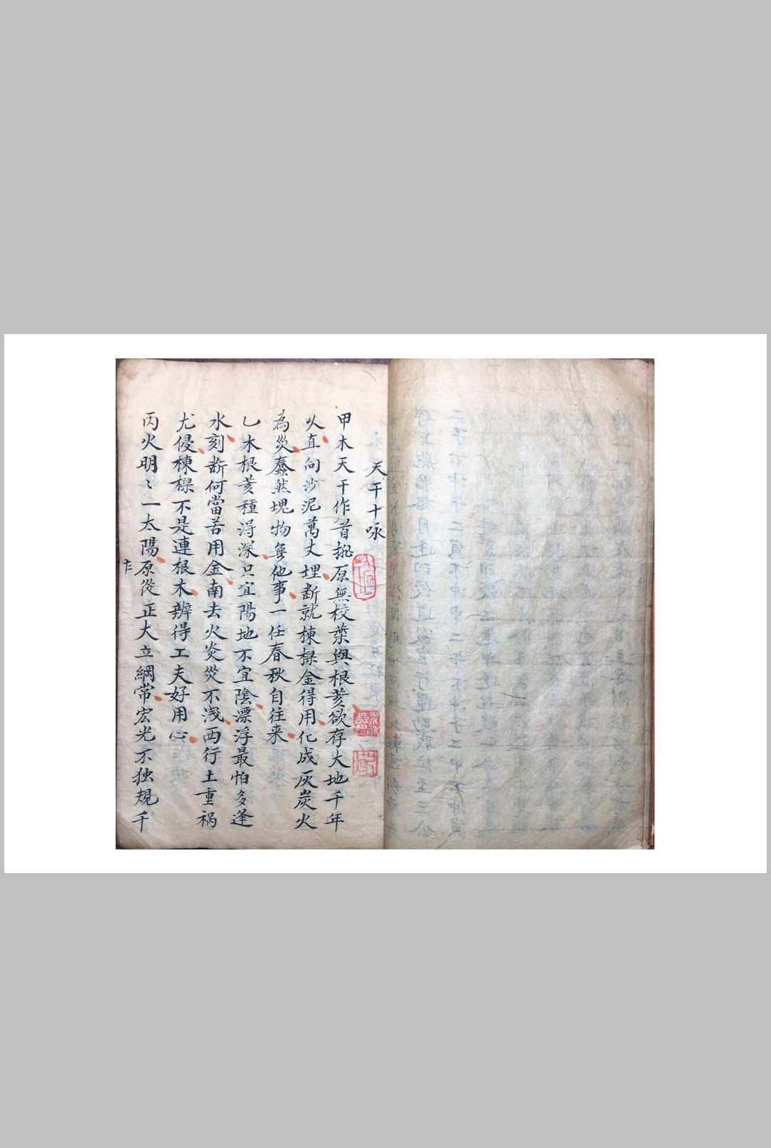 图片[3]-中华古籍网-专注古书收集《袖里旋玑星命须知》-中华古籍网-专注古书收集中华古籍网-专注古书收集
