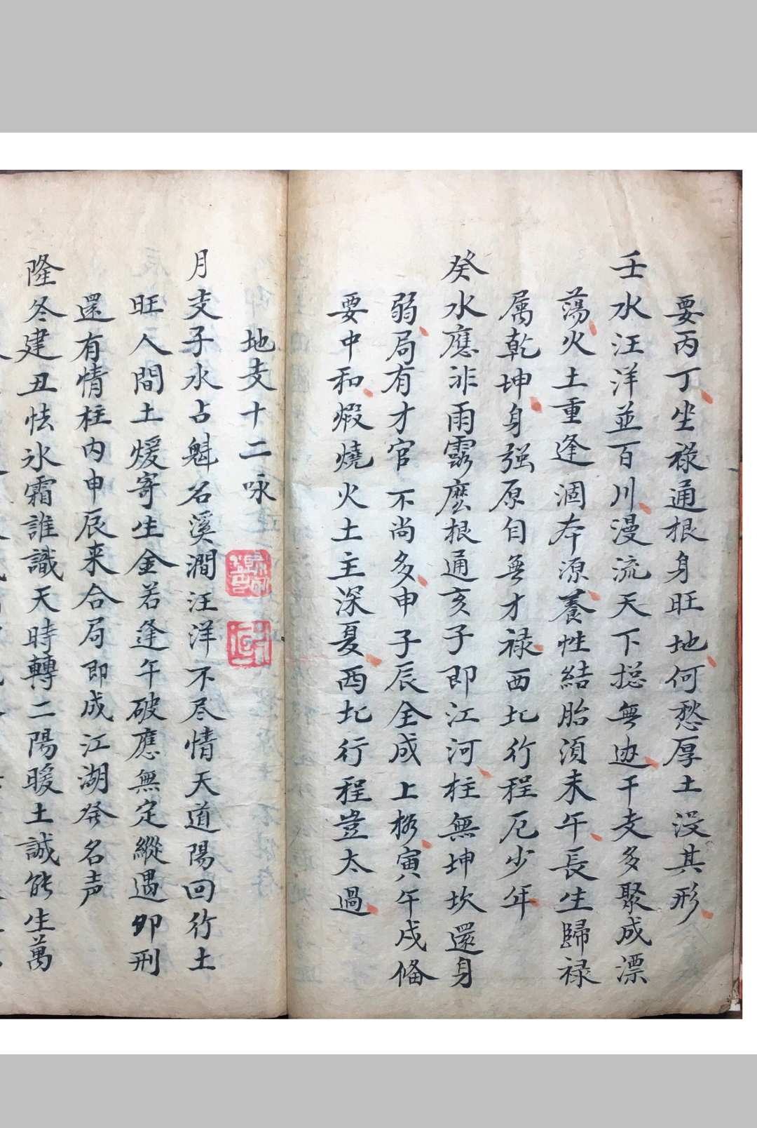 图片[9]-中华古籍网-专注古书收集《袖里旋玑星命须知》-中华古籍网-专注古书收集中华古籍网-专注古书收集