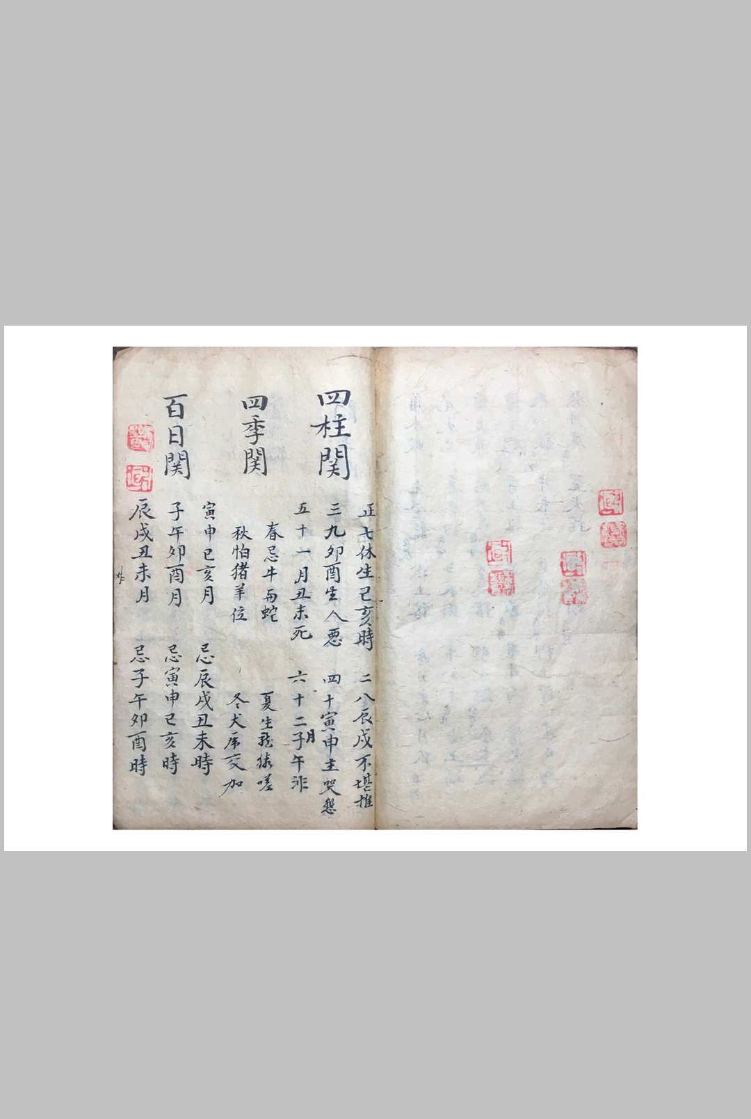 图片[11]-中华古籍网-专注古书收集《袖里旋玑星命须知》-中华古籍网-专注古书收集中华古籍网-专注古书收集