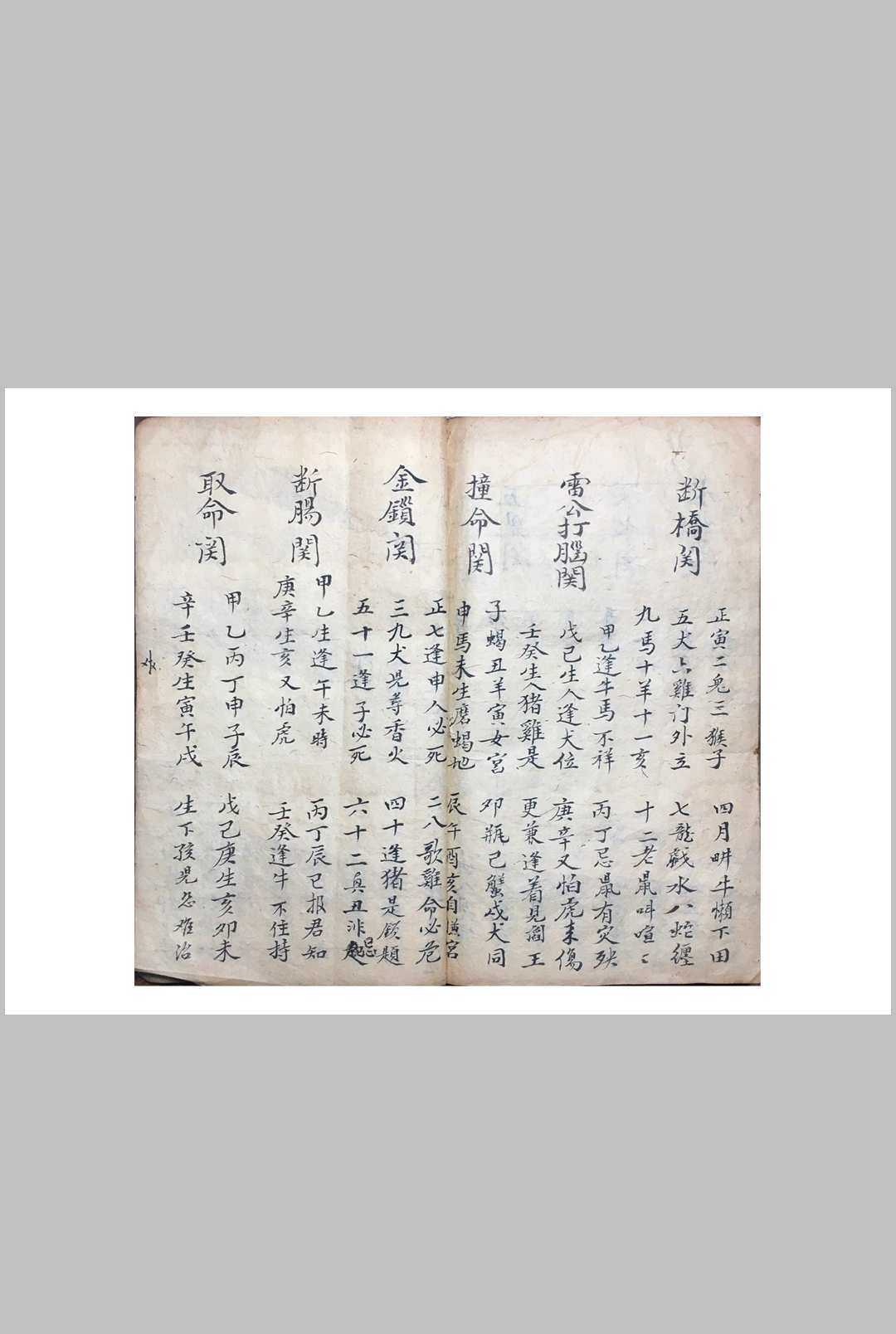 图片[10]-中华古籍网-专注古书收集《袖里旋玑星命须知》-中华古籍网-专注古书收集中华古籍网-专注古书收集