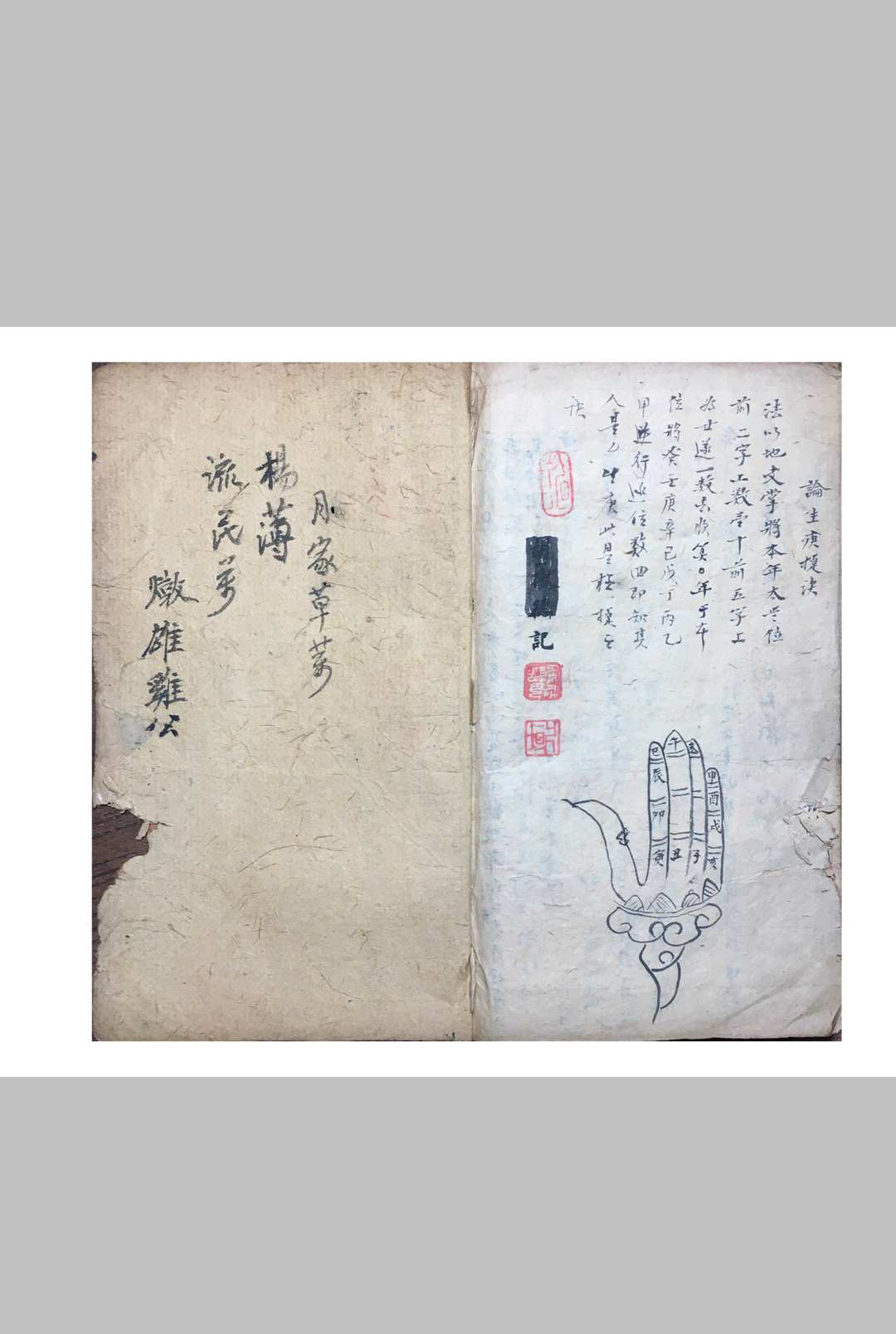 图片[13]-中华古籍网-专注古书收集《袖里旋玑星命须知》-中华古籍网-专注古书收集中华古籍网-专注古书收集