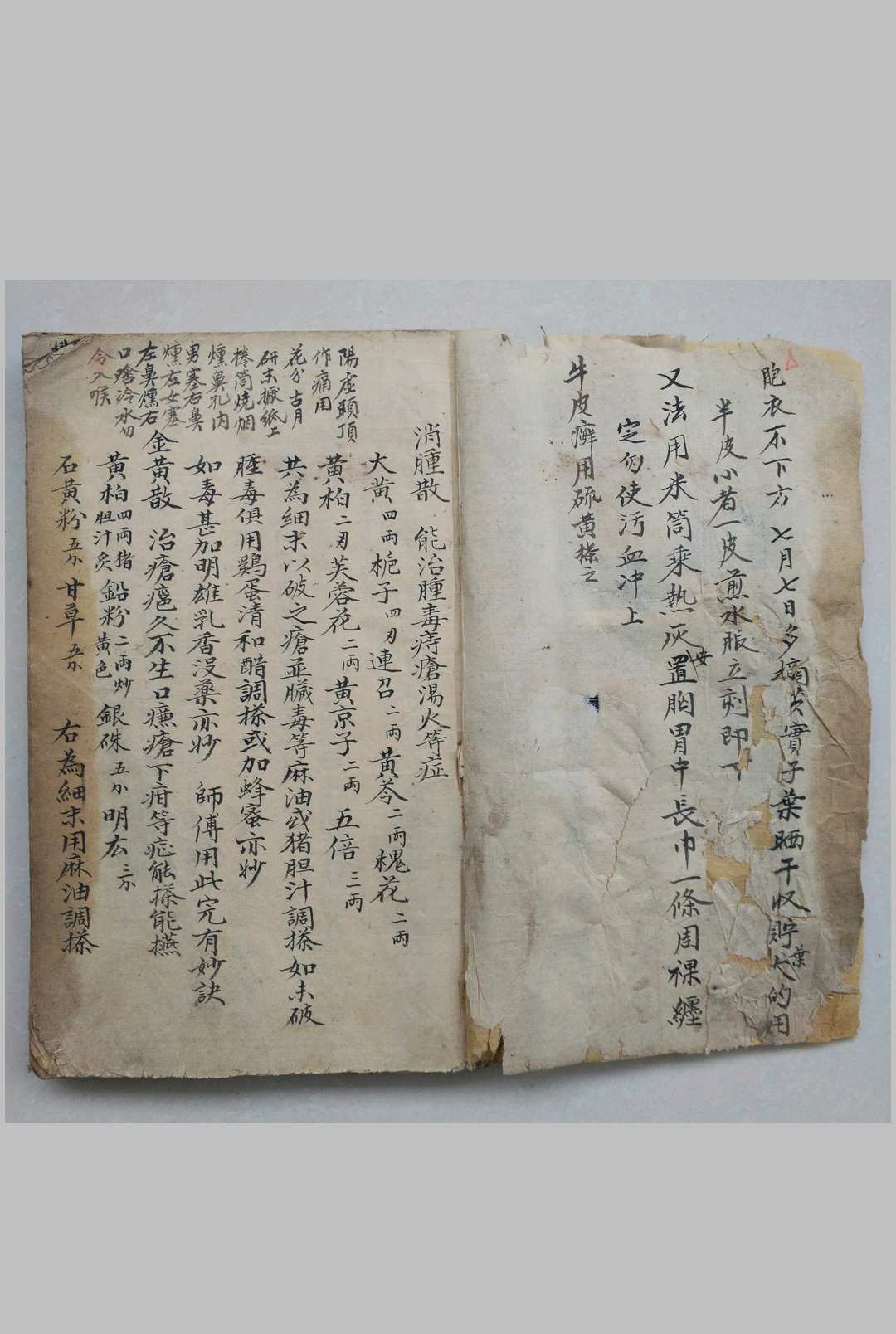 图片[2]-中华古籍网-专注古书收集杂症良方-中华古籍网-专注古书收集中华古籍网-专注古书收集