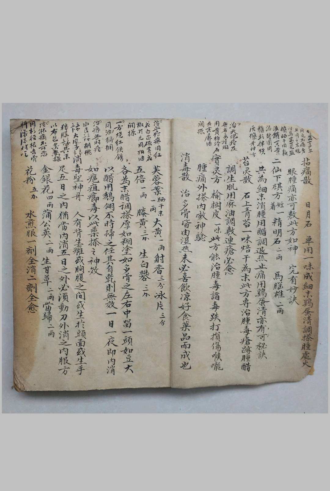 图片[3]-中华古籍网-专注古书收集杂症良方-中华古籍网-专注古书收集中华古籍网-专注古书收集