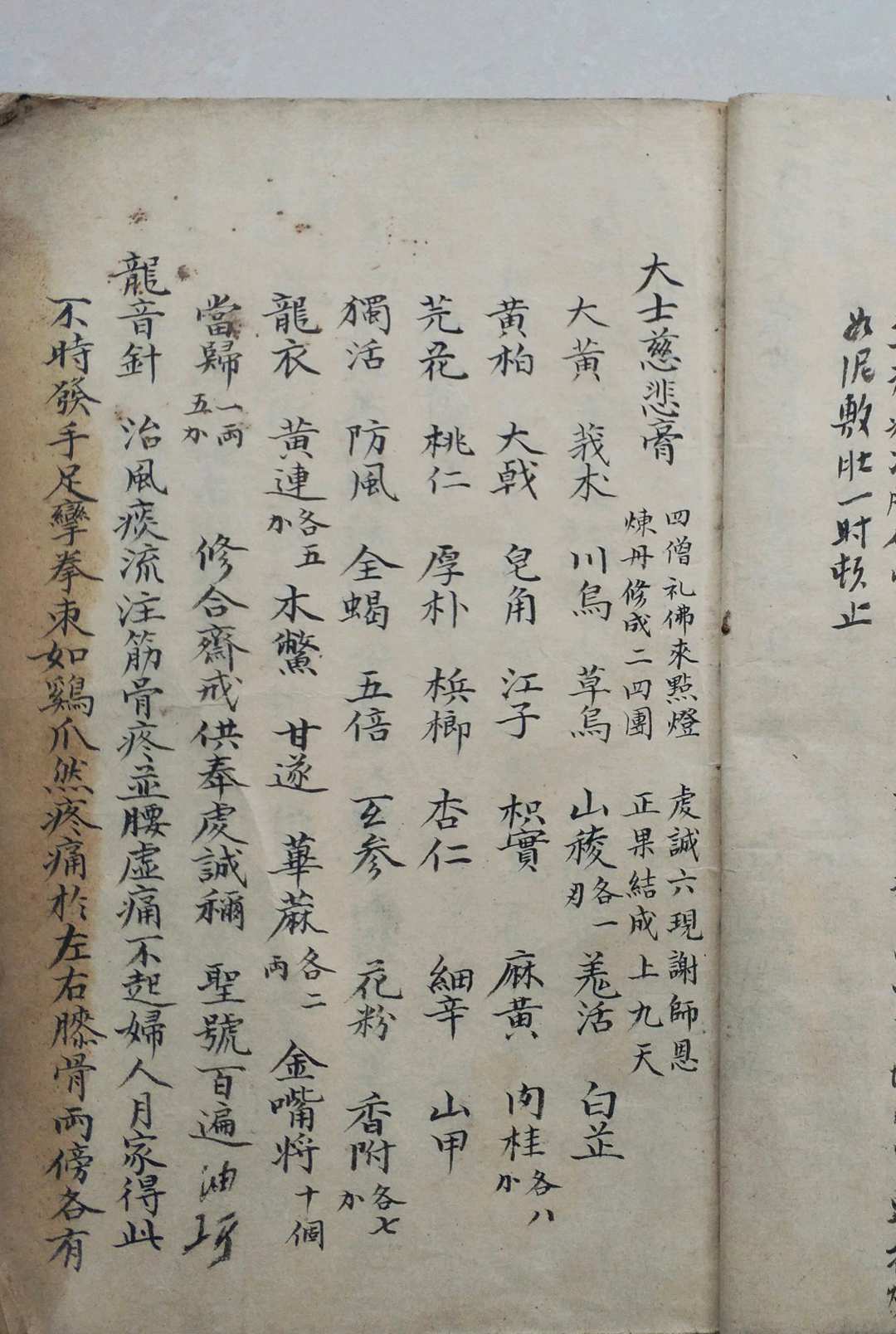 图片[8]-中华古籍网-专注古书收集杂症良方-中华古籍网-专注古书收集中华古籍网-专注古书收集