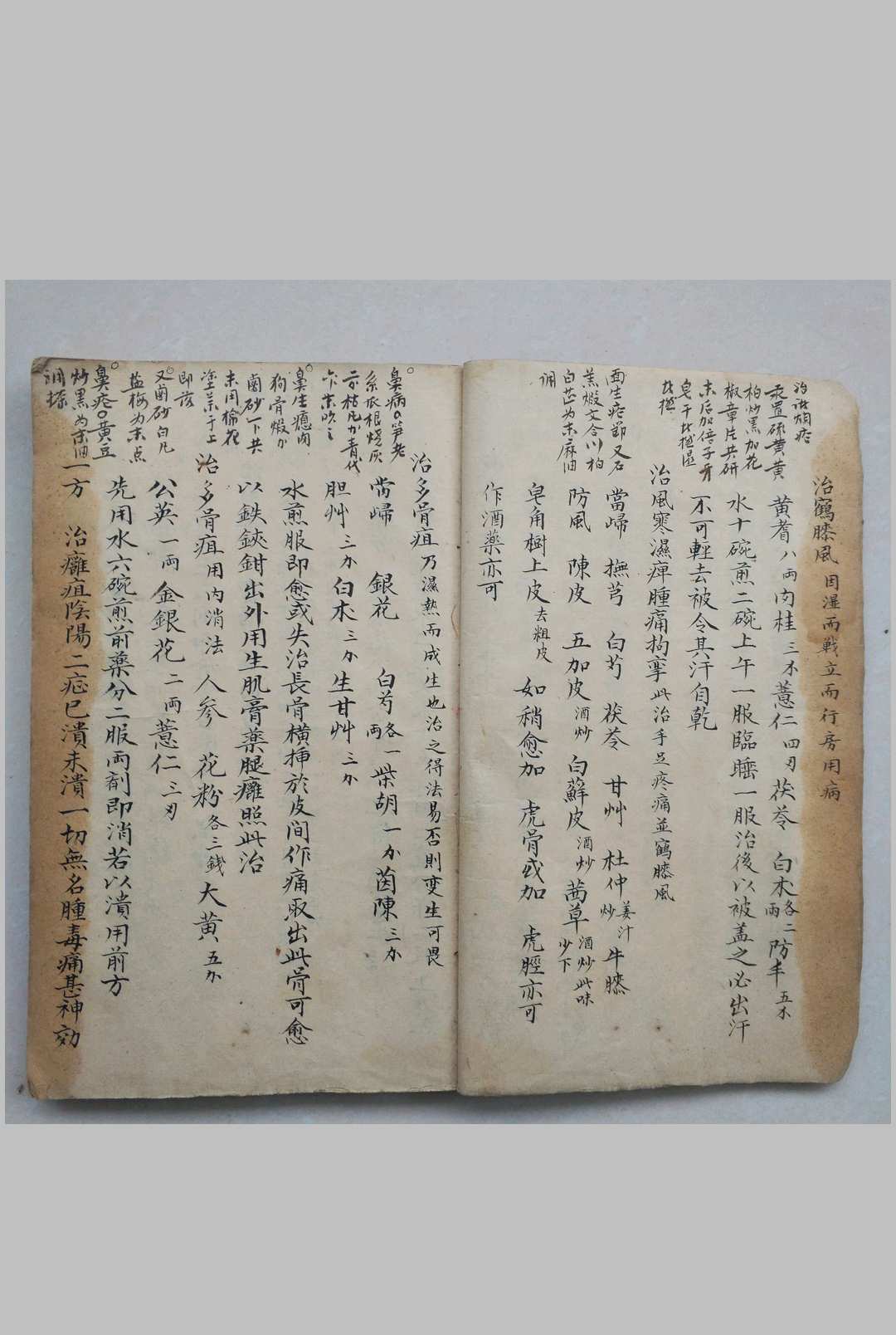 图片[4]-中华古籍网-专注古书收集杂症良方-中华古籍网-专注古书收集中华古籍网-专注古书收集