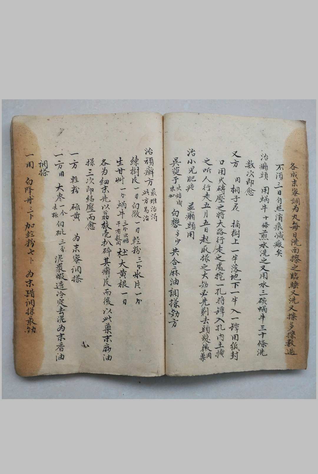 图片[11]-中华古籍网-专注古书收集杂症良方-中华古籍网-专注古书收集中华古籍网-专注古书收集
