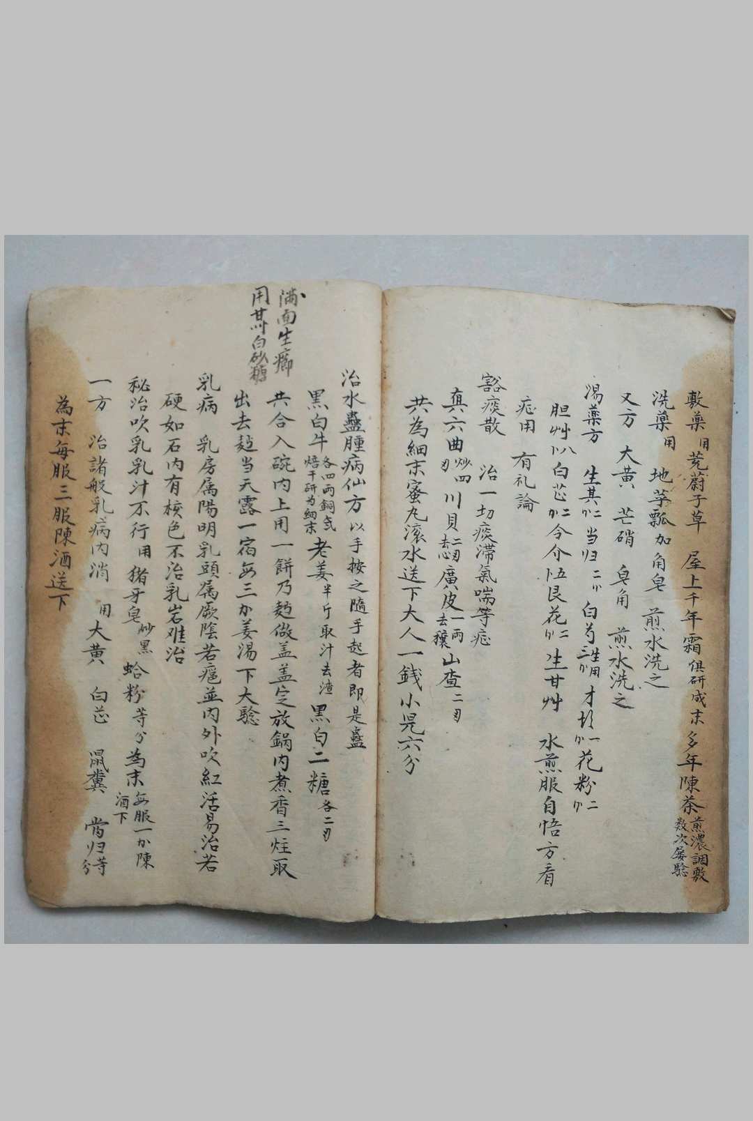 图片[6]-中华古籍网-专注古书收集杂症良方-中华古籍网-专注古书收集中华古籍网-专注古书收集