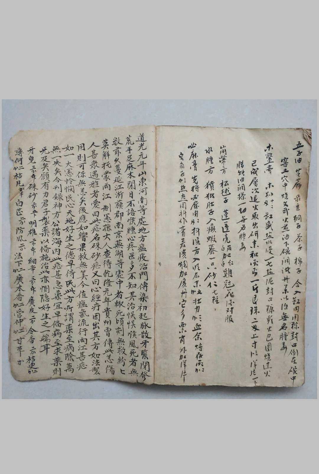 图片[14]-中华古籍网-专注古书收集杂症良方-中华古籍网-专注古书收集中华古籍网-专注古书收集