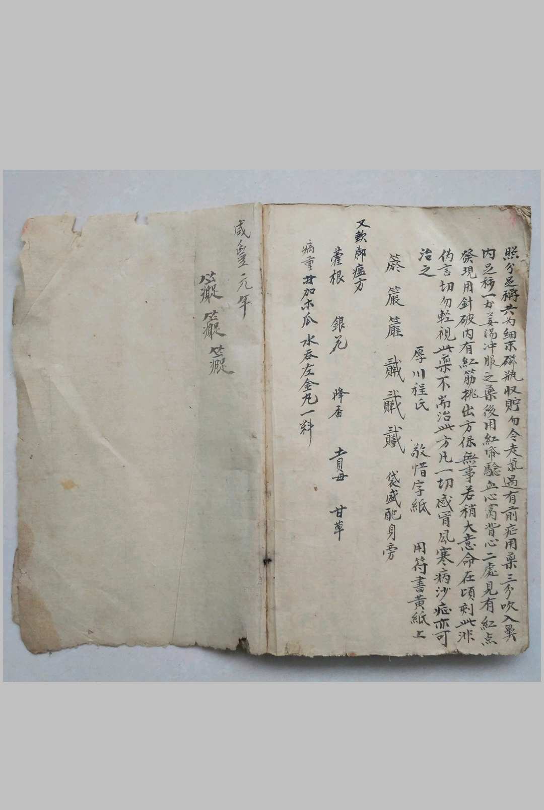 图片[15]-中华古籍网-专注古书收集杂症良方-中华古籍网-专注古书收集中华古籍网-专注古书收集