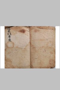 填还立库.安库.投库仪.封库内秘-中华古籍网-专注古书收集中华古籍网-专注古书收集