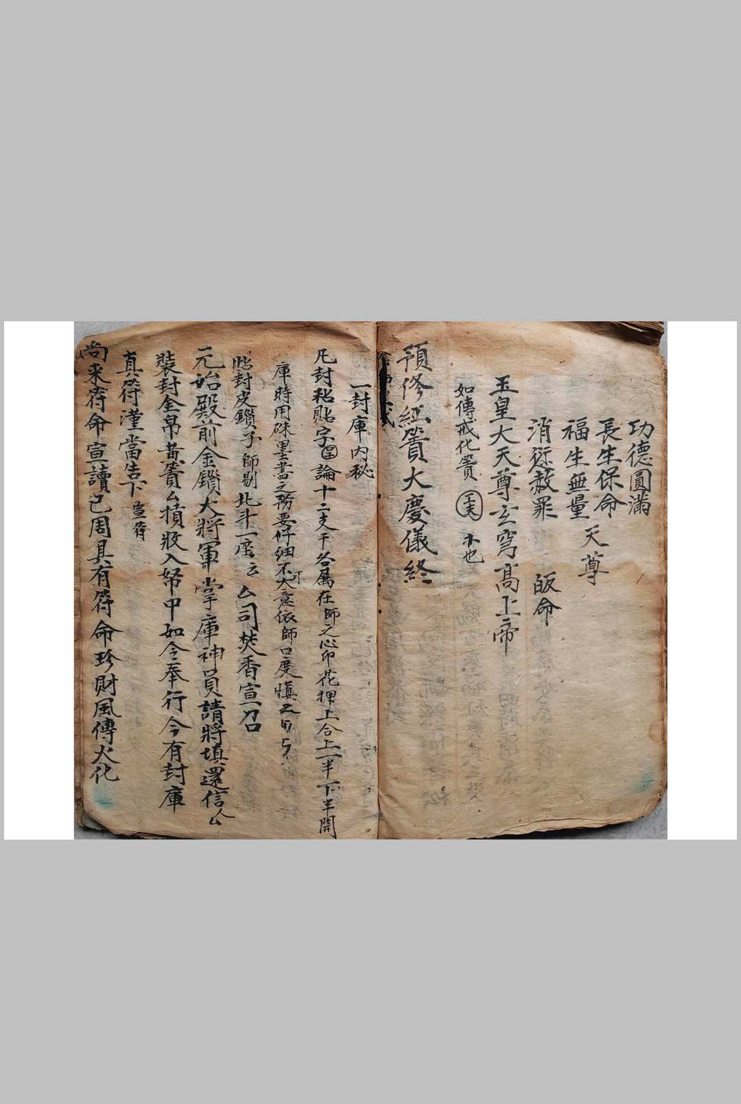 图片[5]-中华古籍网-专注古书收集填还立库.安库.投库仪.封库内秘-中华古籍网-专注古书收集中华古籍网-专注古书收集