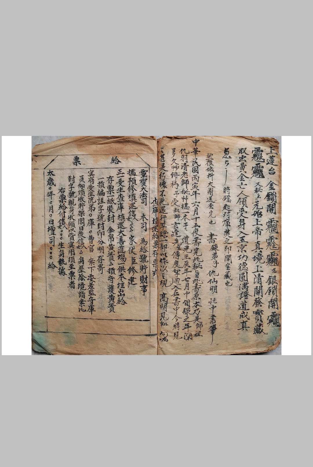 图片[9]-中华古籍网-专注古书收集填还立库.安库.投库仪.封库内秘-中华古籍网-专注古书收集中华古籍网-专注古书收集