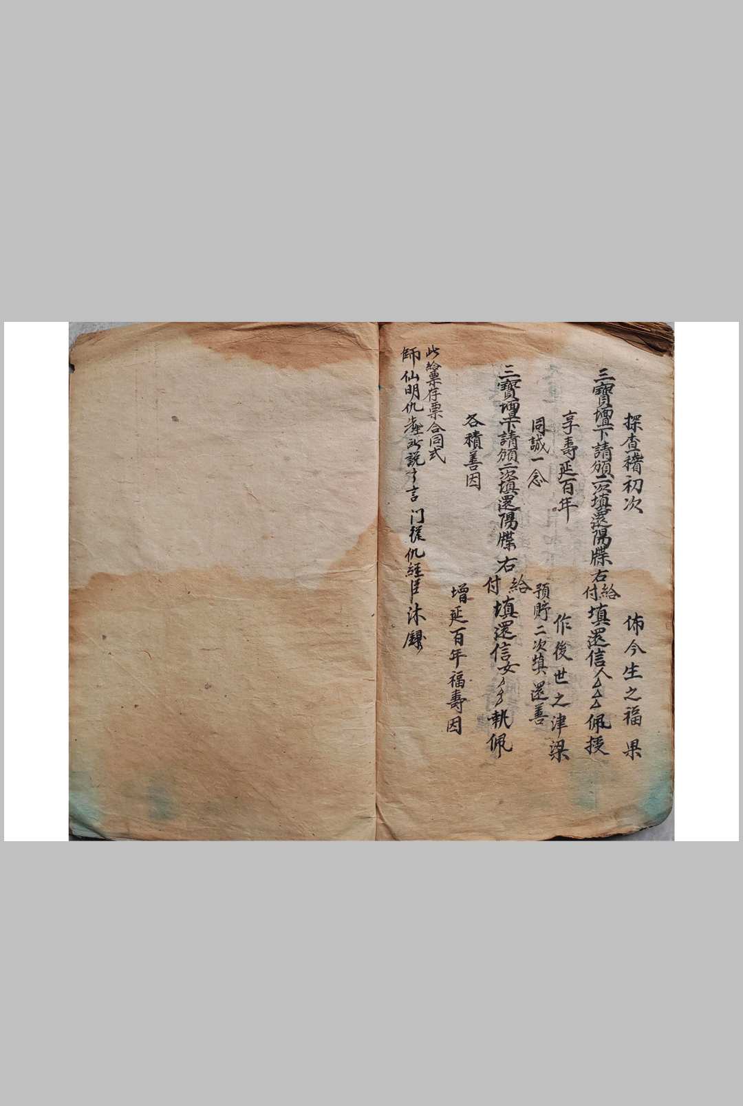 图片[10]-中华古籍网-专注古书收集填还立库.安库.投库仪.封库内秘-中华古籍网-专注古书收集中华古籍网-专注古书收集