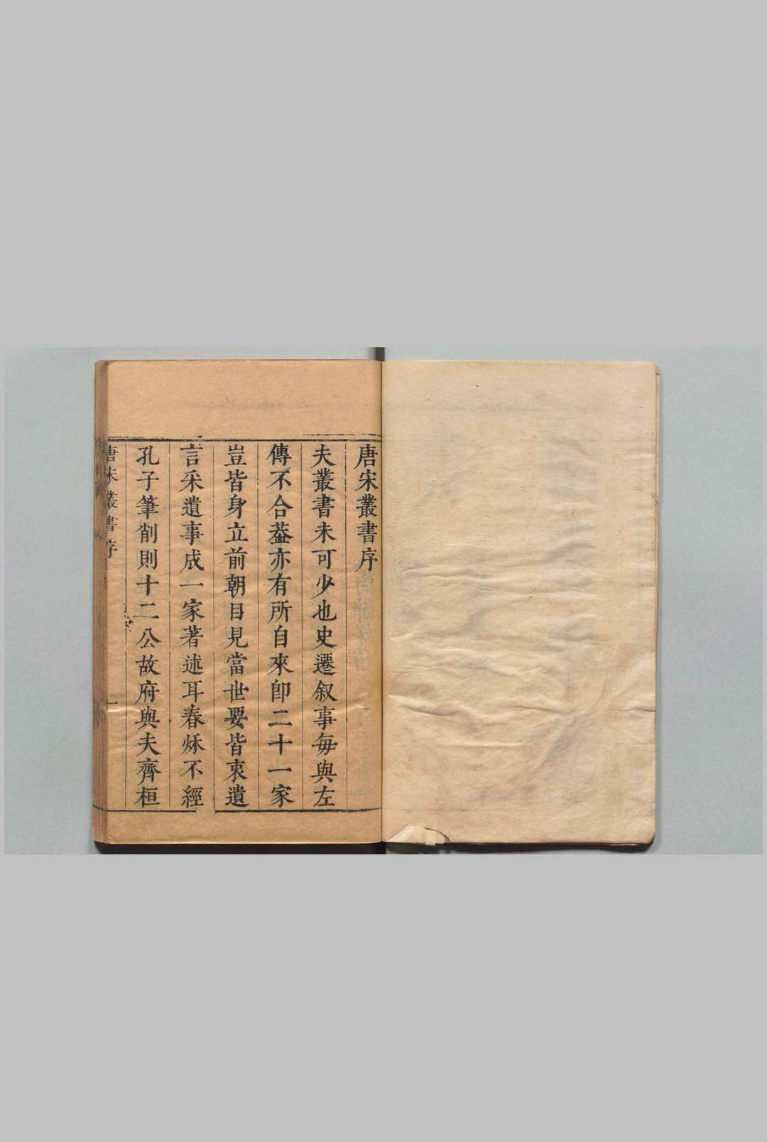 图片[2]中华古籍网-专注古书收集唐宋丛书 钟人杰 明刊本中华古籍网-专注古书收集中华古籍网