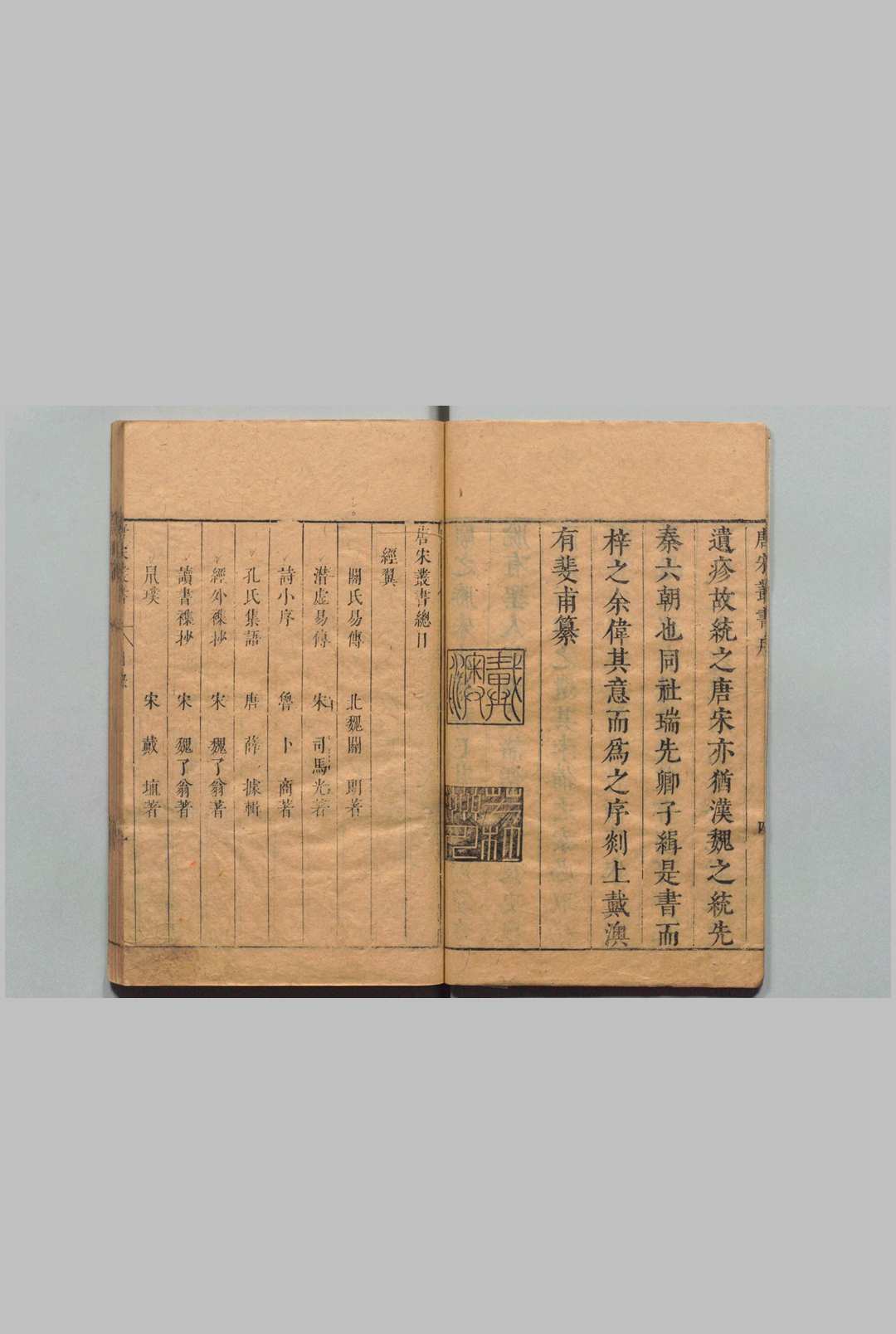 图片[3]中华古籍网-专注古书收集唐宋丛书 钟人杰 明刊本中华古籍网-专注古书收集中华古籍网