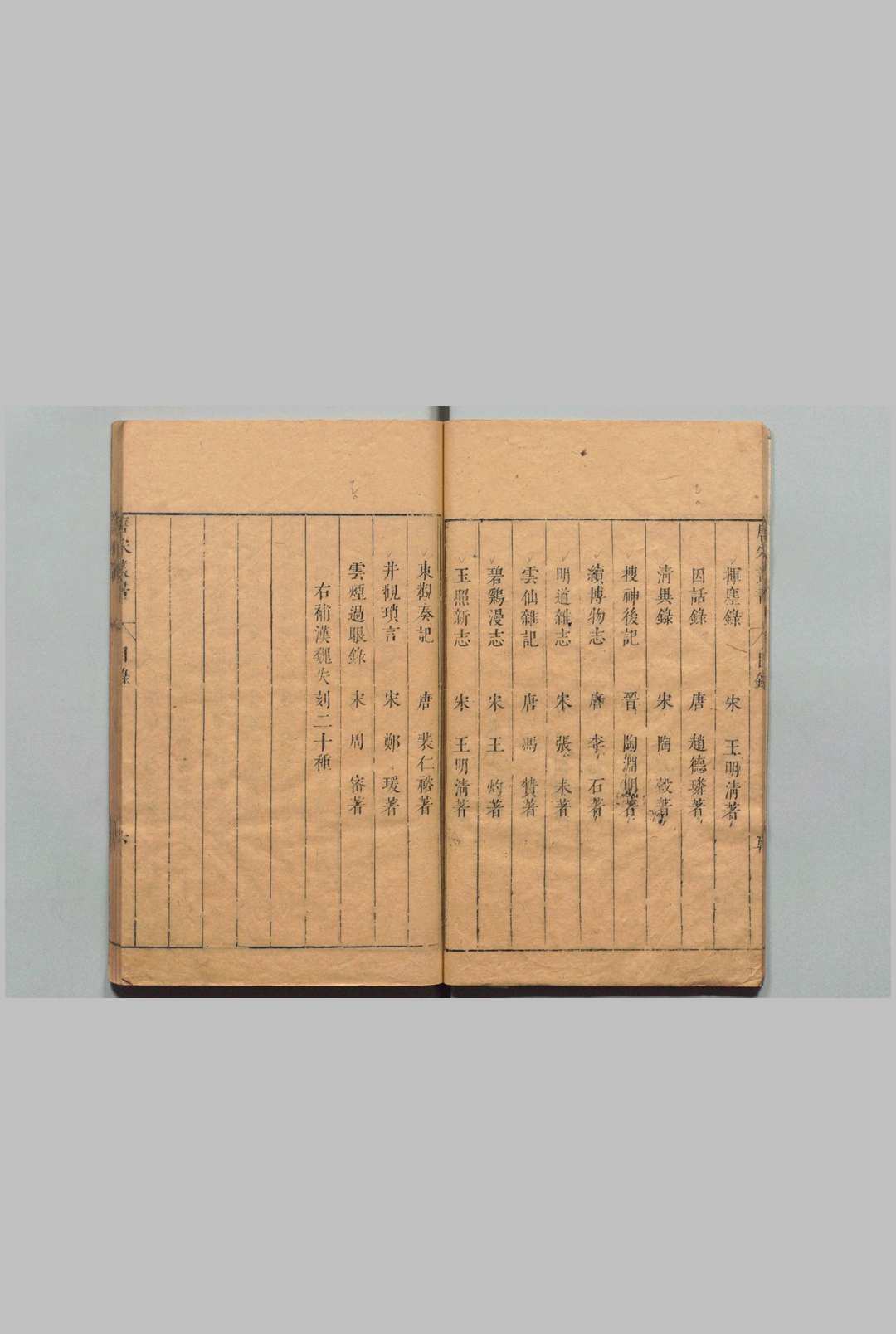 图片[4]中华古籍网-专注古书收集唐宋丛书 钟人杰 明刊本中华古籍网-专注古书收集中华古籍网