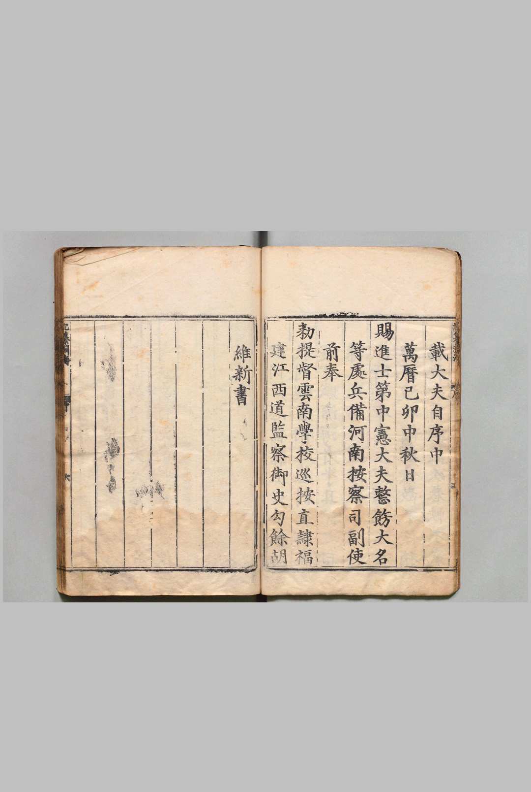 图片[2]中华古籍网-专注古书收集记纂渊海 100卷 潘自牧（宋）王嘉宾（明）陈文燧（明）明万历7年中华古籍网-专注古书收集中华古籍网