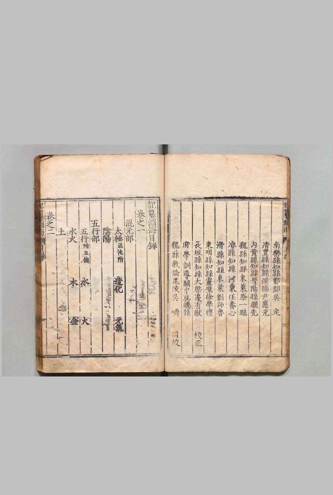图片[3]中华古籍网-专注古书收集记纂渊海 100卷 潘自牧（宋）王嘉宾（明）陈文燧（明）明万历7年中华古籍网-专注古书收集中华古籍网