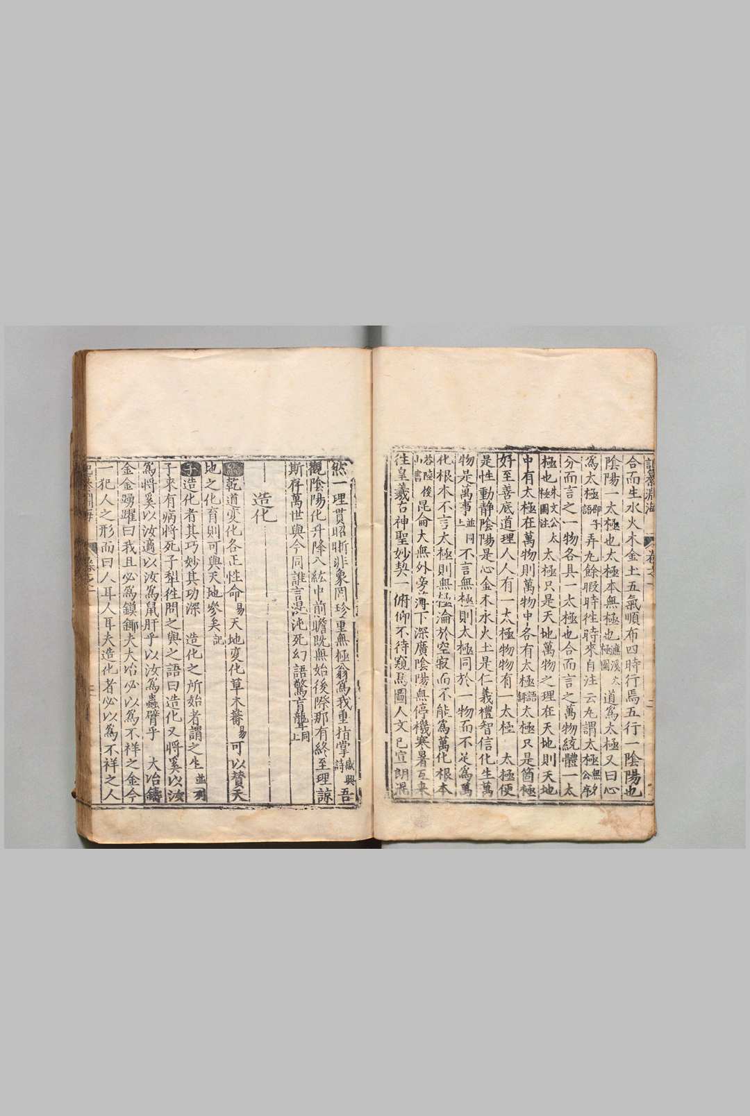 图片[7]中华古籍网-专注古书收集记纂渊海 100卷 潘自牧（宋）王嘉宾（明）陈文燧（明）明万历7年中华古籍网-专注古书收集中华古籍网