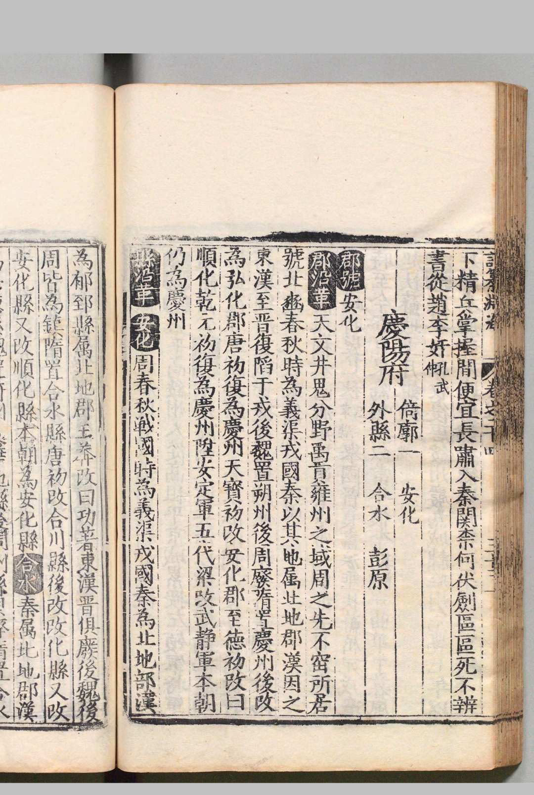 图片[10]中华古籍网-专注古书收集记纂渊海 100卷 潘自牧（宋）王嘉宾（明）陈文燧（明）明万历7年中华古籍网-专注古书收集中华古籍网