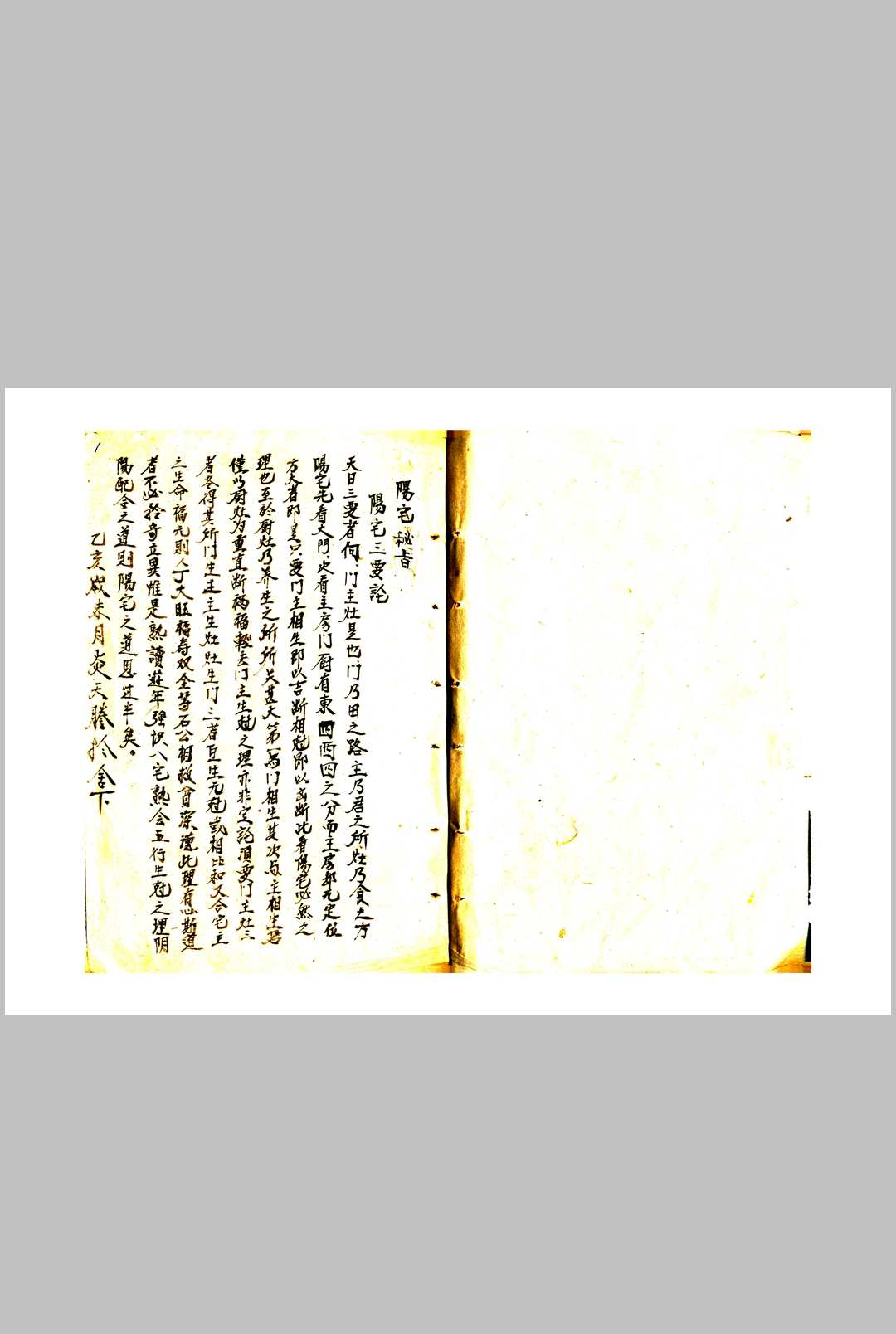 图片[2]-中华古籍网-专注古书收集地理大全阳宅-中华古籍网-专注古书收集中华古籍网-专注古书收集