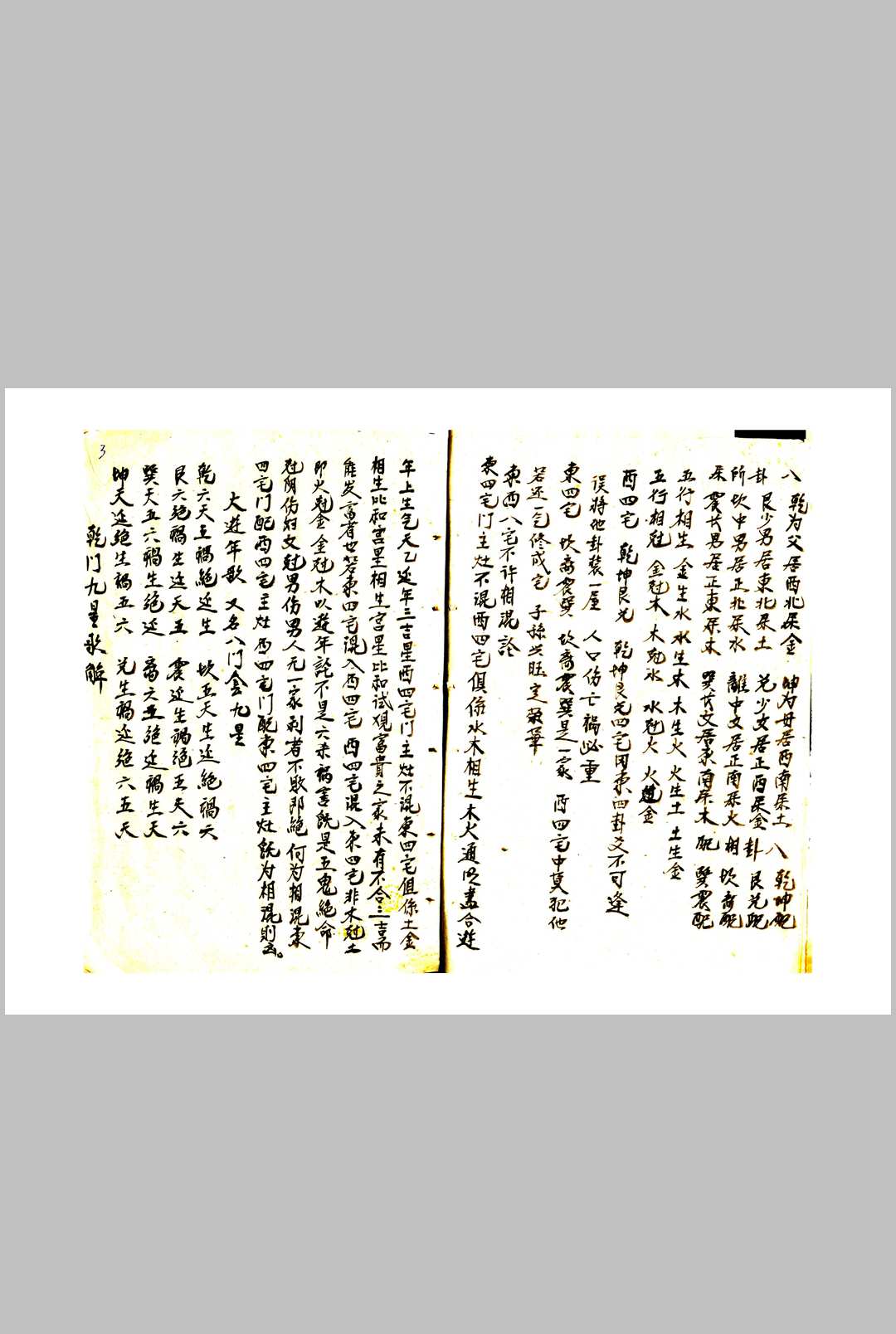 图片[4]-中华古籍网-专注古书收集地理大全阳宅-中华古籍网-专注古书收集中华古籍网-专注古书收集