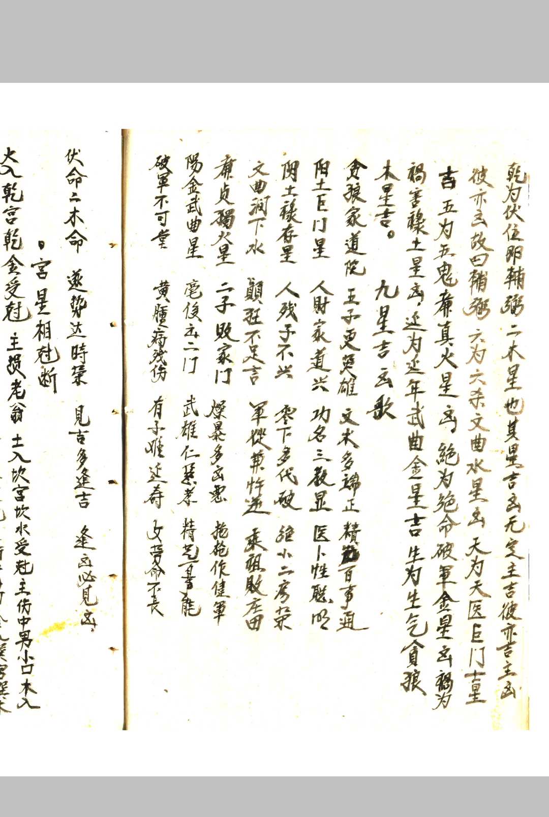 图片[3]-中华古籍网-专注古书收集地理大全阳宅-中华古籍网-专注古书收集中华古籍网-专注古书收集