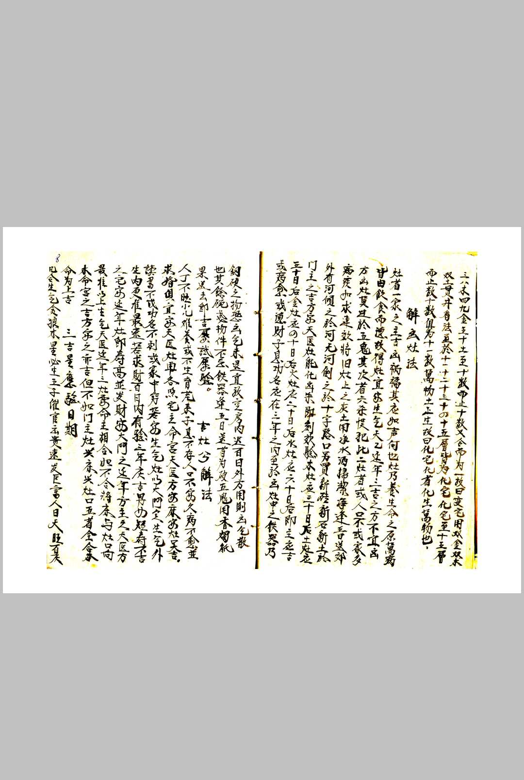图片[5]-中华古籍网-专注古书收集地理大全阳宅-中华古籍网-专注古书收集中华古籍网-专注古书收集