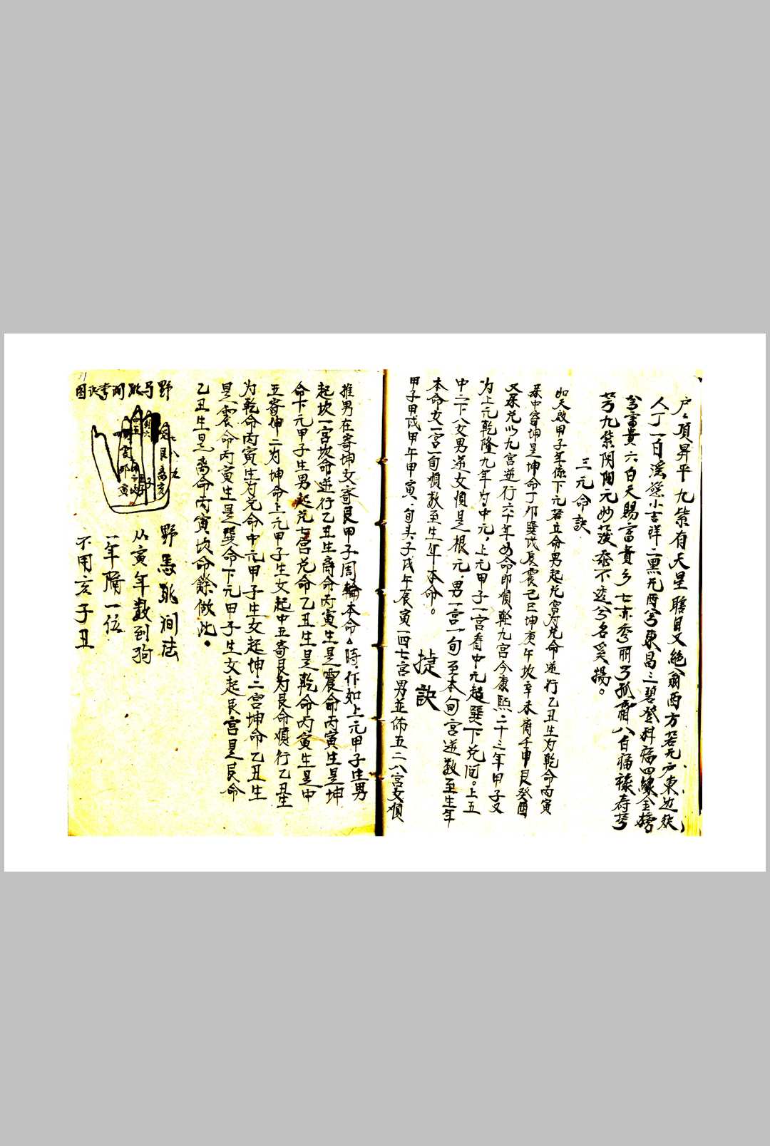 图片[6]-中华古籍网-专注古书收集地理大全阳宅-中华古籍网-专注古书收集中华古籍网-专注古书收集