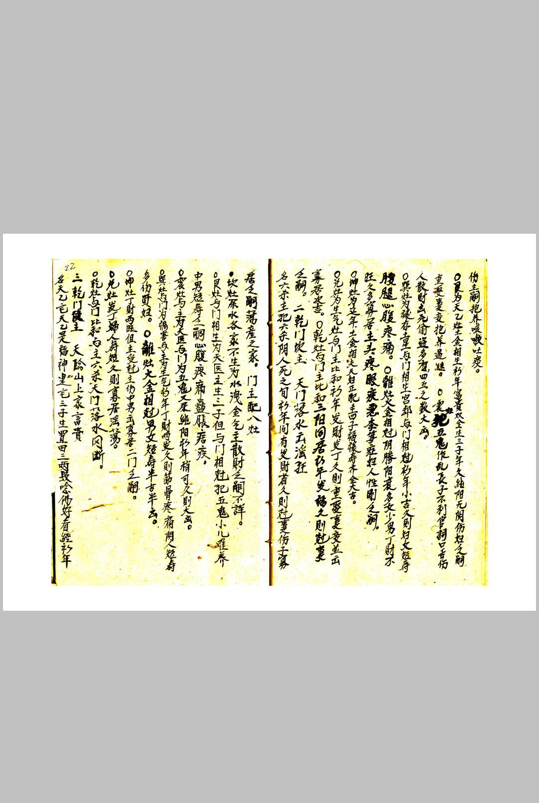 图片[12]-中华古籍网-专注古书收集地理大全阳宅-中华古籍网-专注古书收集中华古籍网-专注古书收集