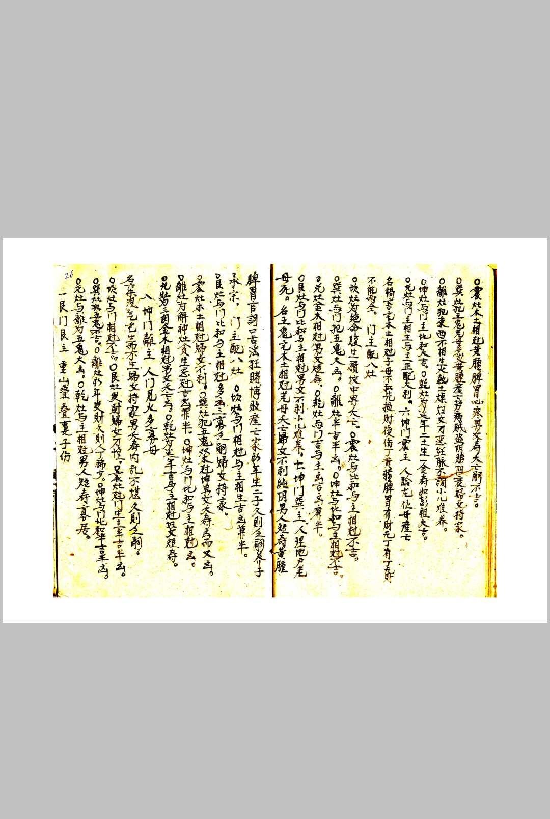 图片[7]-中华古籍网-专注古书收集地理大全阳宅-中华古籍网-专注古书收集中华古籍网-专注古书收集