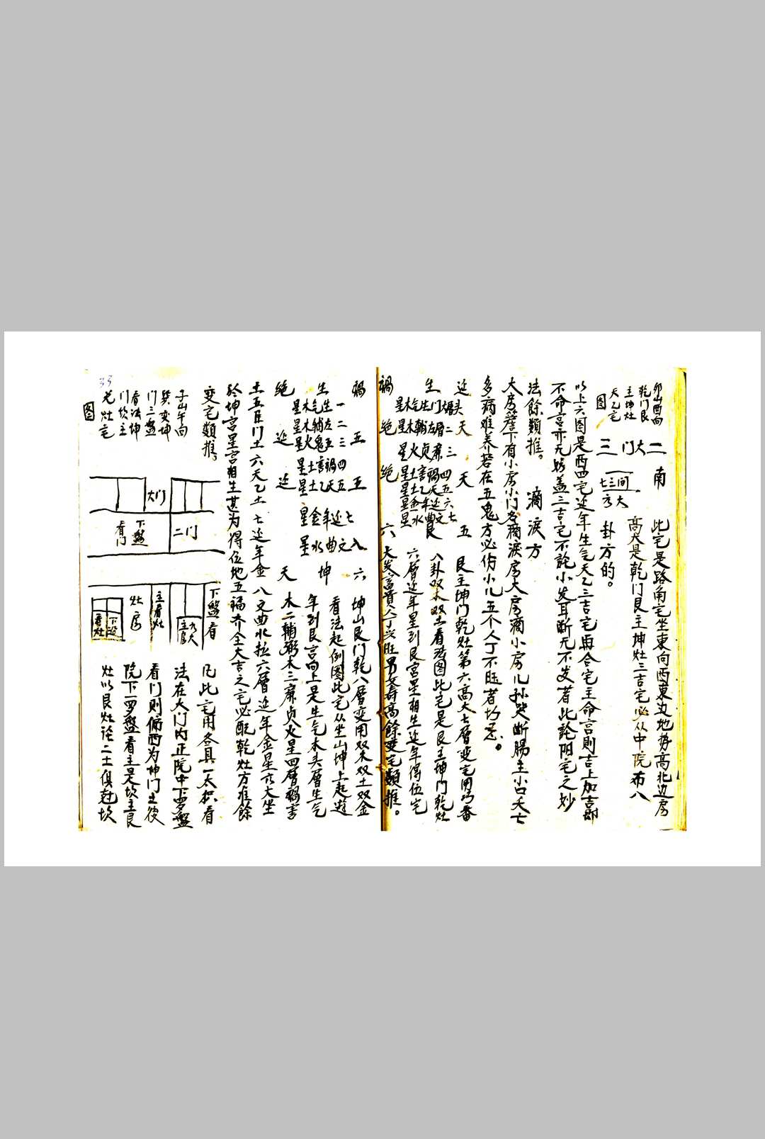 图片[11]-中华古籍网-专注古书收集地理大全阳宅-中华古籍网-专注古书收集中华古籍网-专注古书收集