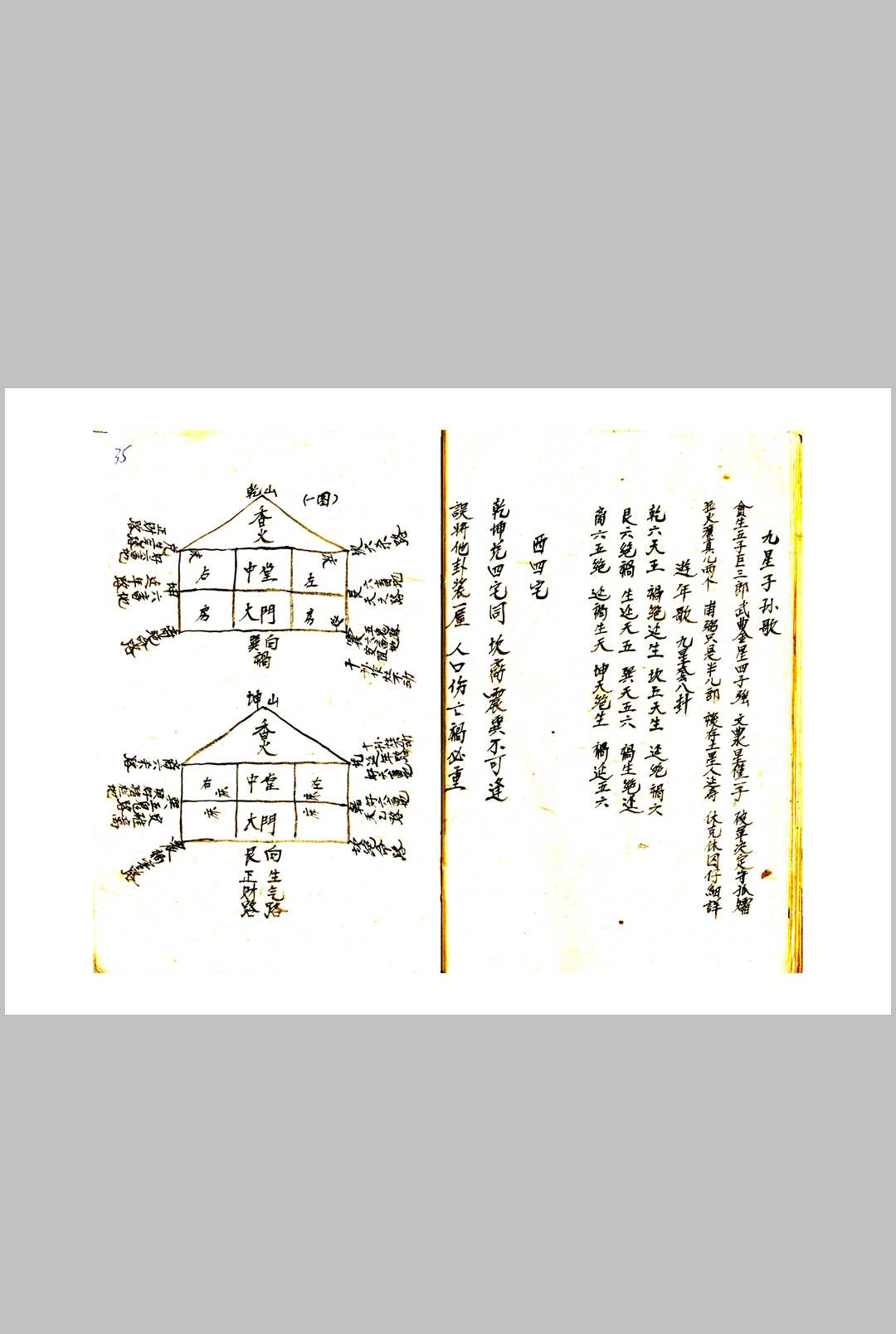 图片[9]-中华古籍网-专注古书收集地理大全阳宅-中华古籍网-专注古书收集中华古籍网-专注古书收集