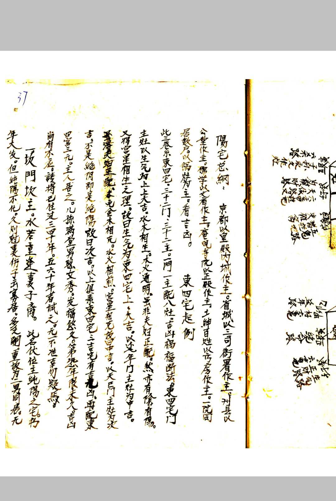 图片[13]-中华古籍网-专注古书收集地理大全阳宅-中华古籍网-专注古书收集中华古籍网-专注古书收集