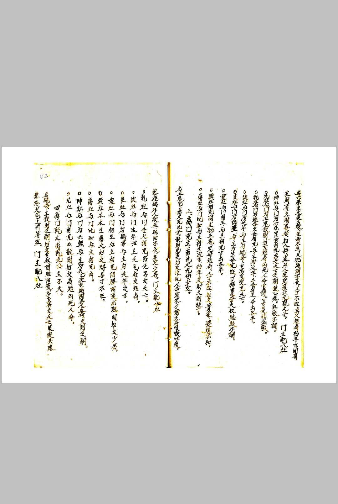图片[10]-中华古籍网-专注古书收集地理大全阳宅-中华古籍网-专注古书收集中华古籍网-专注古书收集