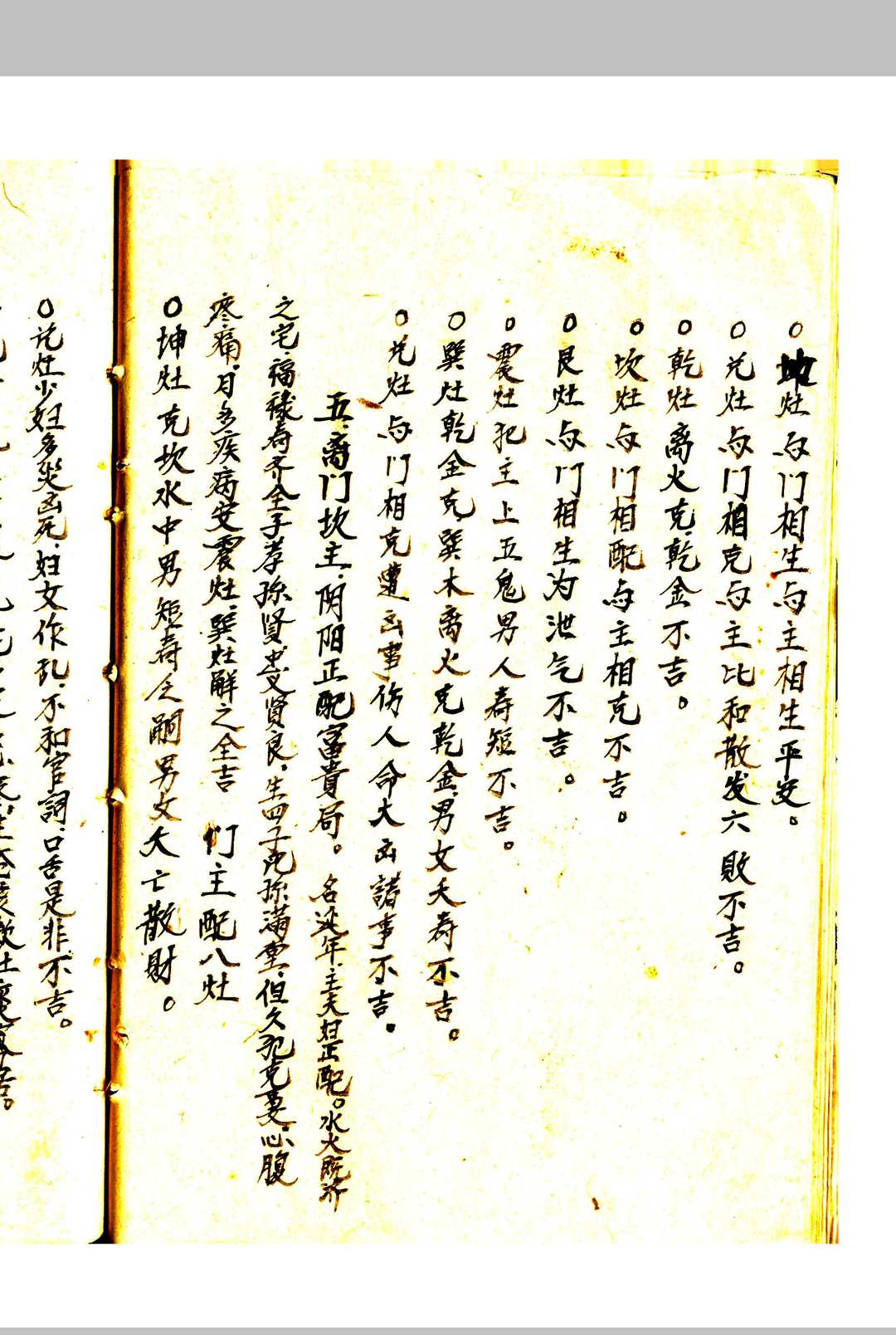 图片[18]-中华古籍网-专注古书收集地理大全阳宅-中华古籍网-专注古书收集中华古籍网-专注古书收集
