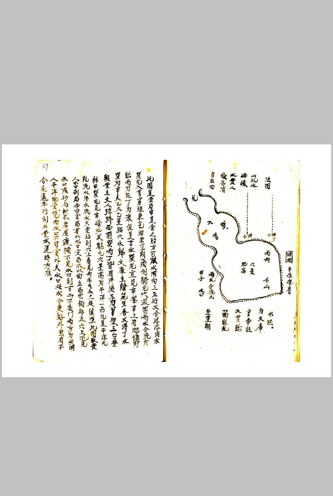 图片[15]-中华古籍网-专注古书收集地理大全阳宅-中华古籍网-专注古书收集中华古籍网-专注古书收集