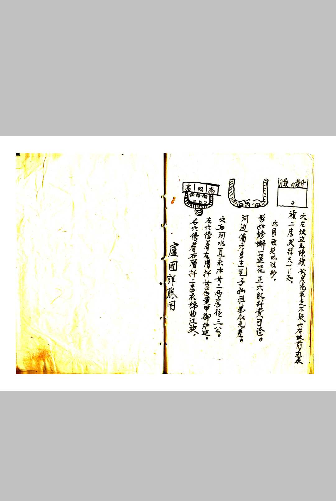 图片[20]-中华古籍网-专注古书收集地理大全阳宅-中华古籍网-专注古书收集中华古籍网-专注古书收集