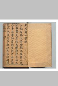 痘疹一览 阴有澜 明刊本中华古籍网-专注古书收集中华古籍网
